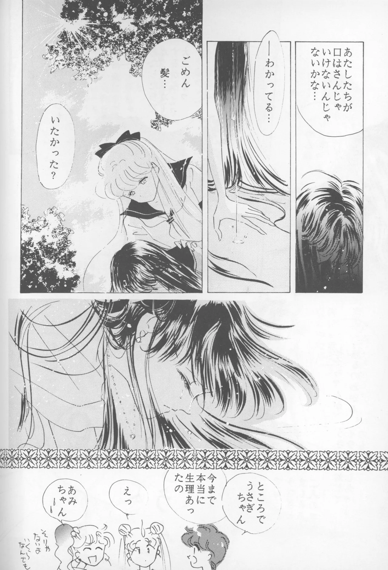 HAPPY BIRTHDAY BOOK vol.2 Page.17