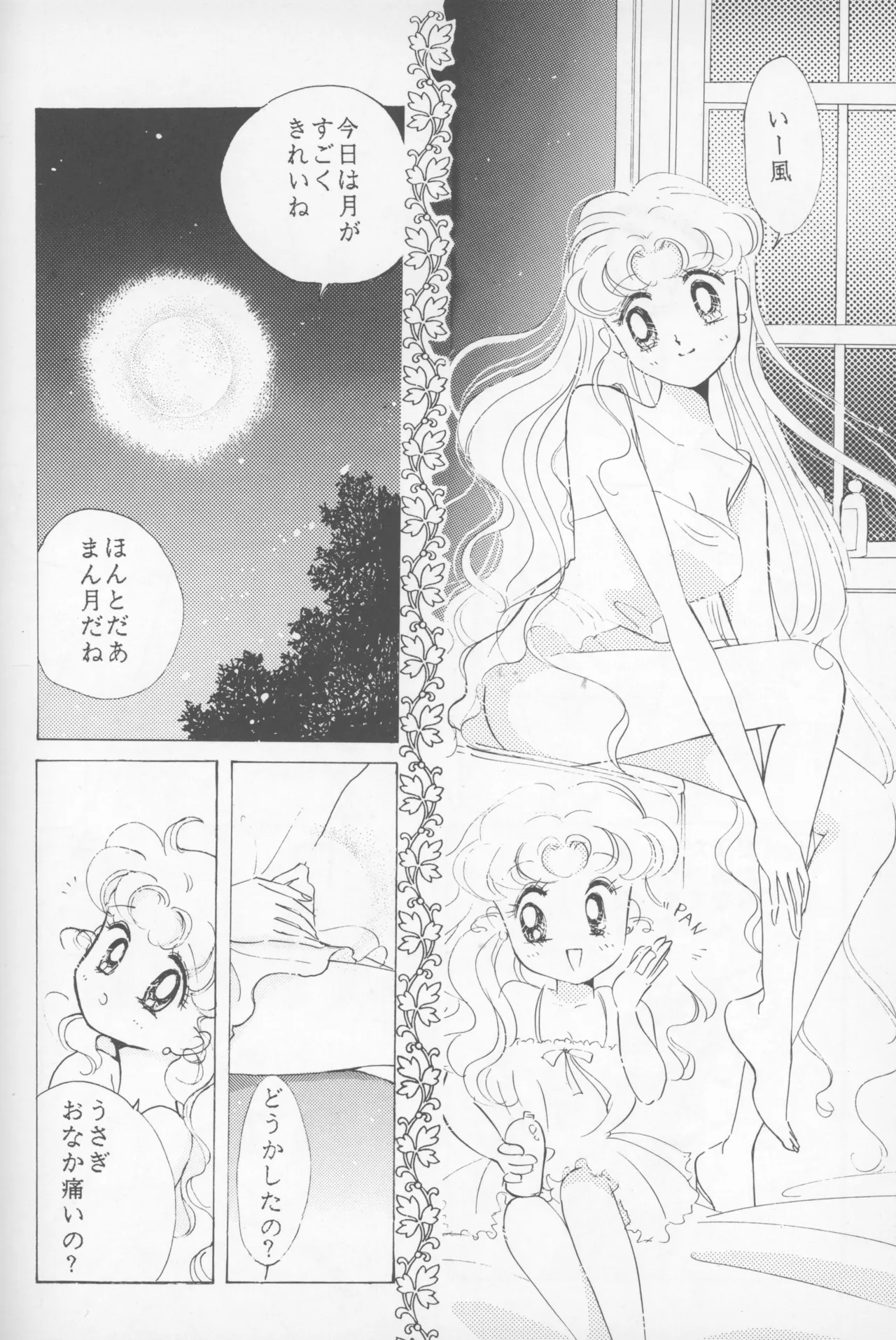 HAPPY BIRTHDAY BOOK vol.2 Page.21