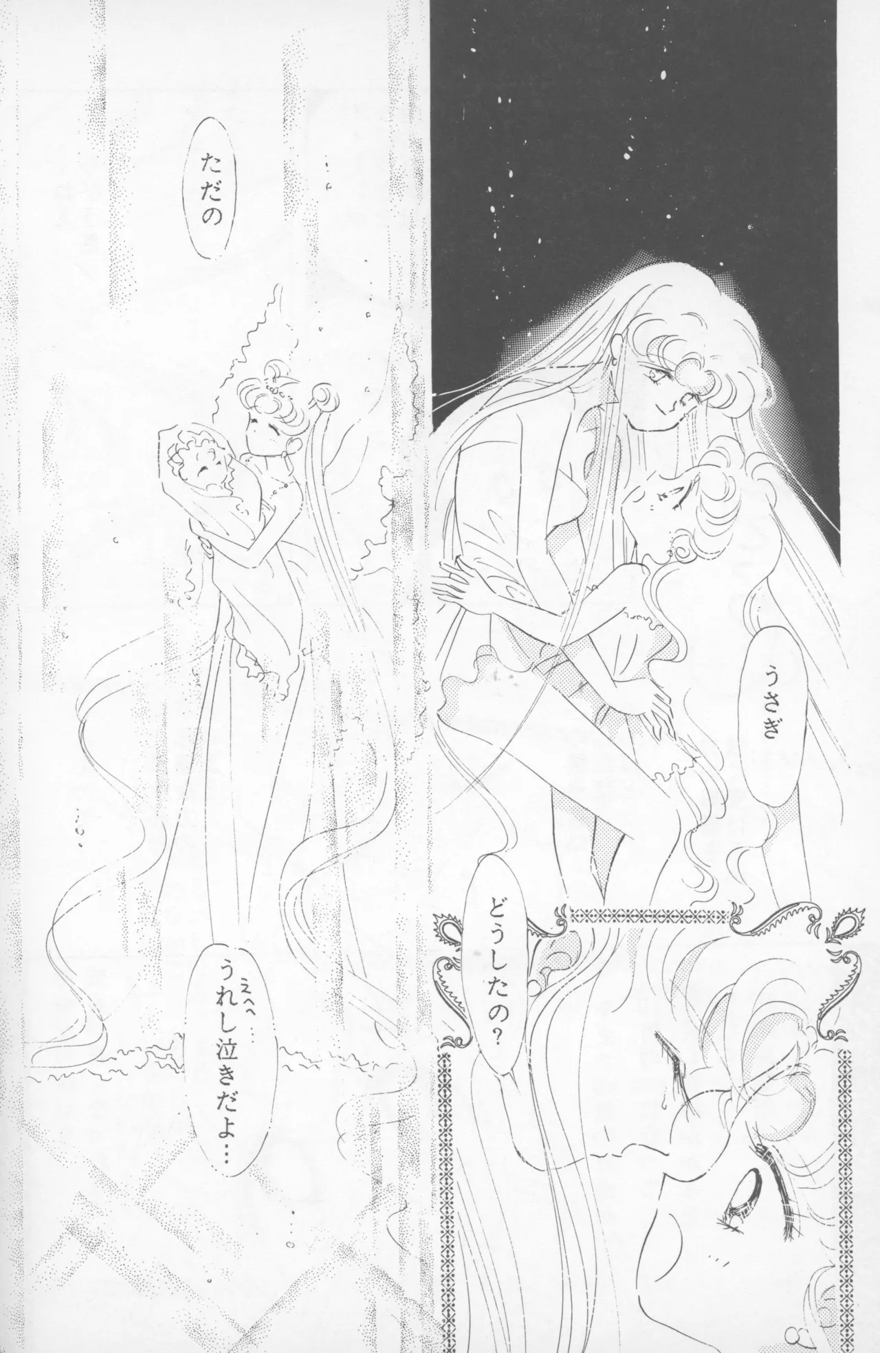 HAPPY BIRTHDAY BOOK vol.2 Page.27
