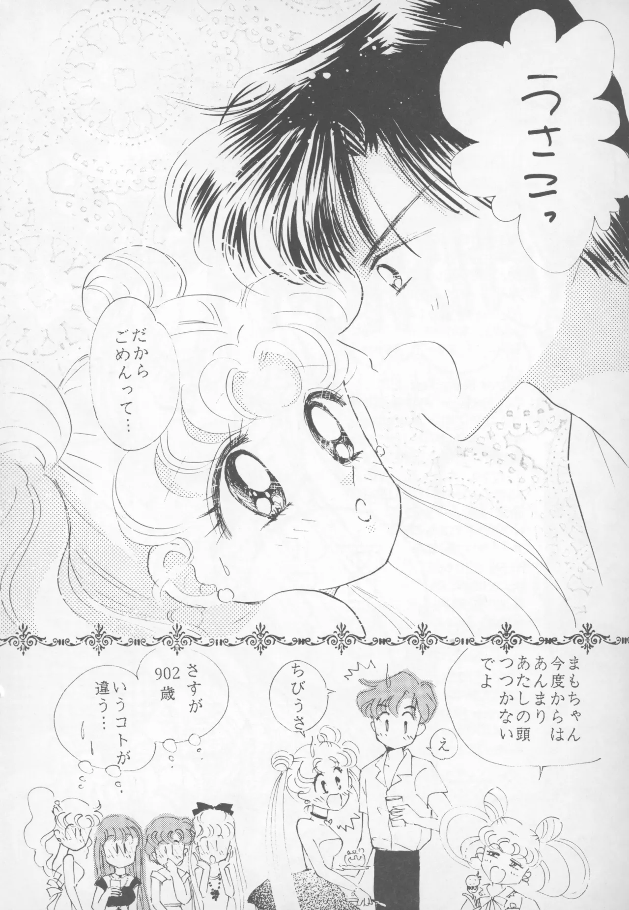 HAPPY BIRTHDAY BOOK vol.2 Page.30