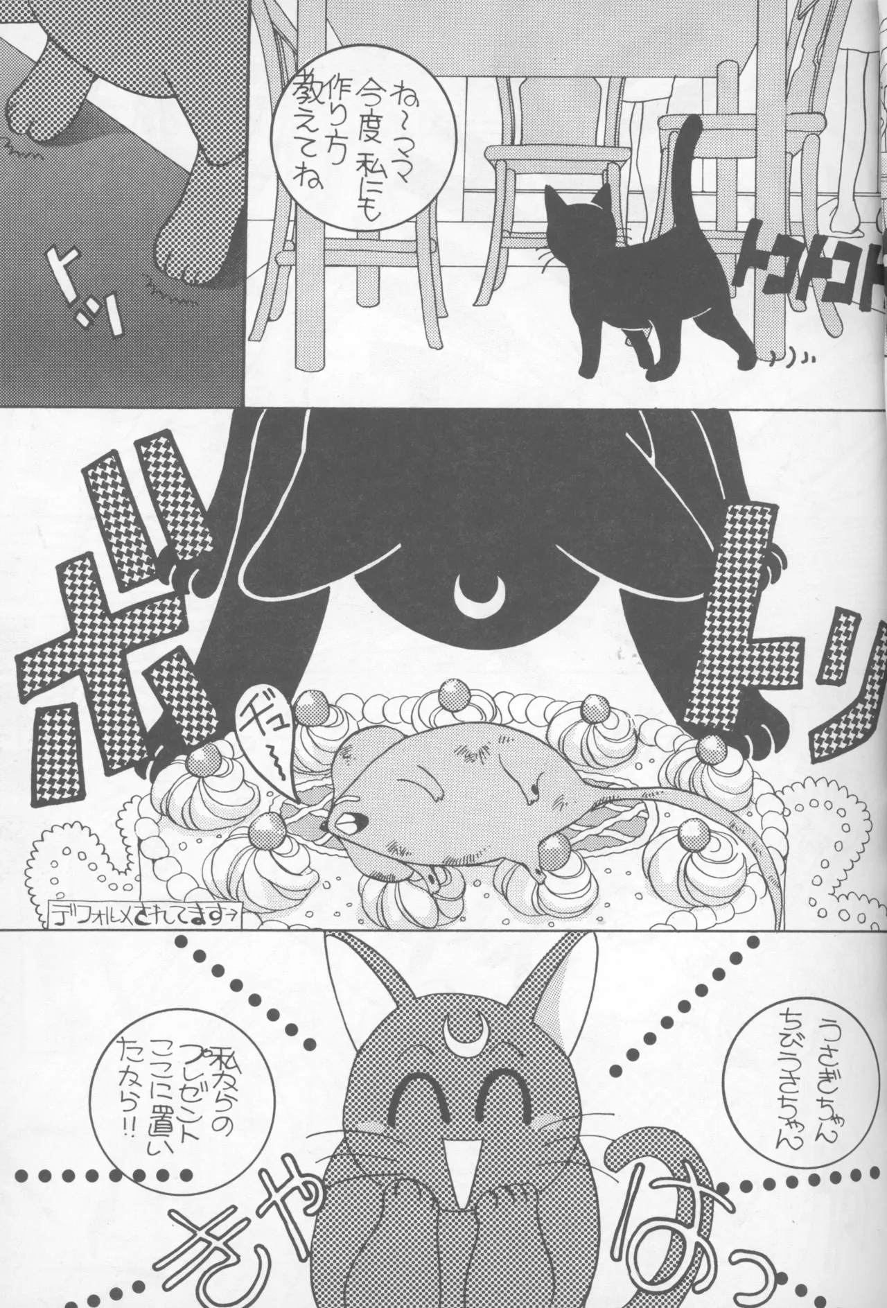 HAPPY BIRTHDAY BOOK vol.2 Page.34