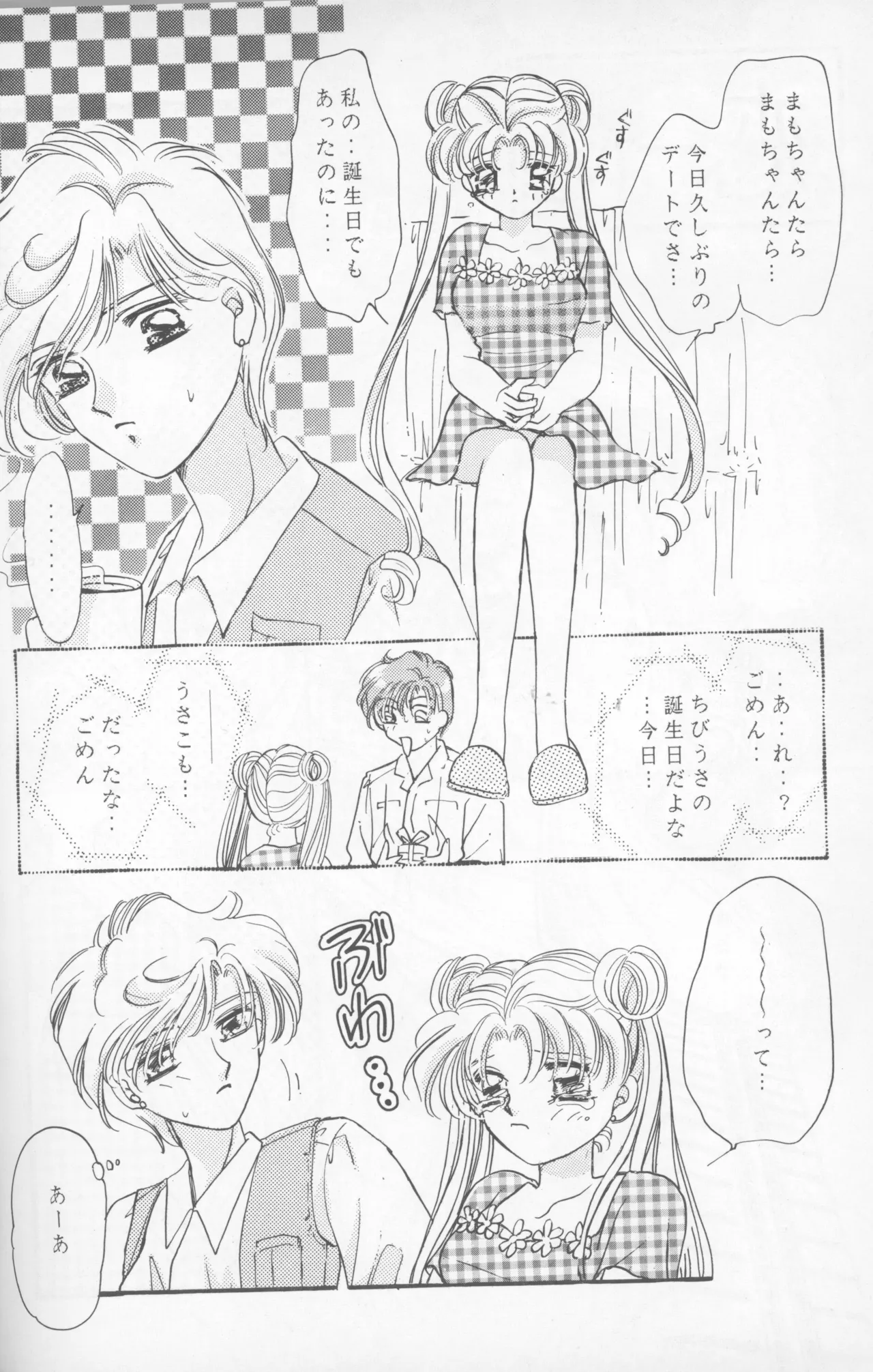 HAPPY BIRTHDAY BOOK vol.2 Page.39