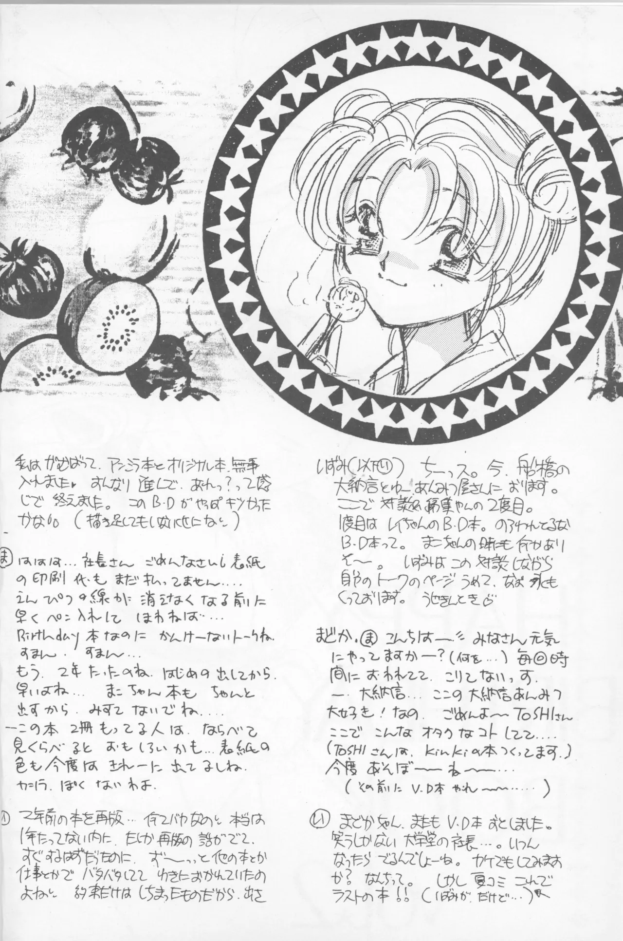 HAPPY BIRTHDAY BOOK vol.2 Page.4
