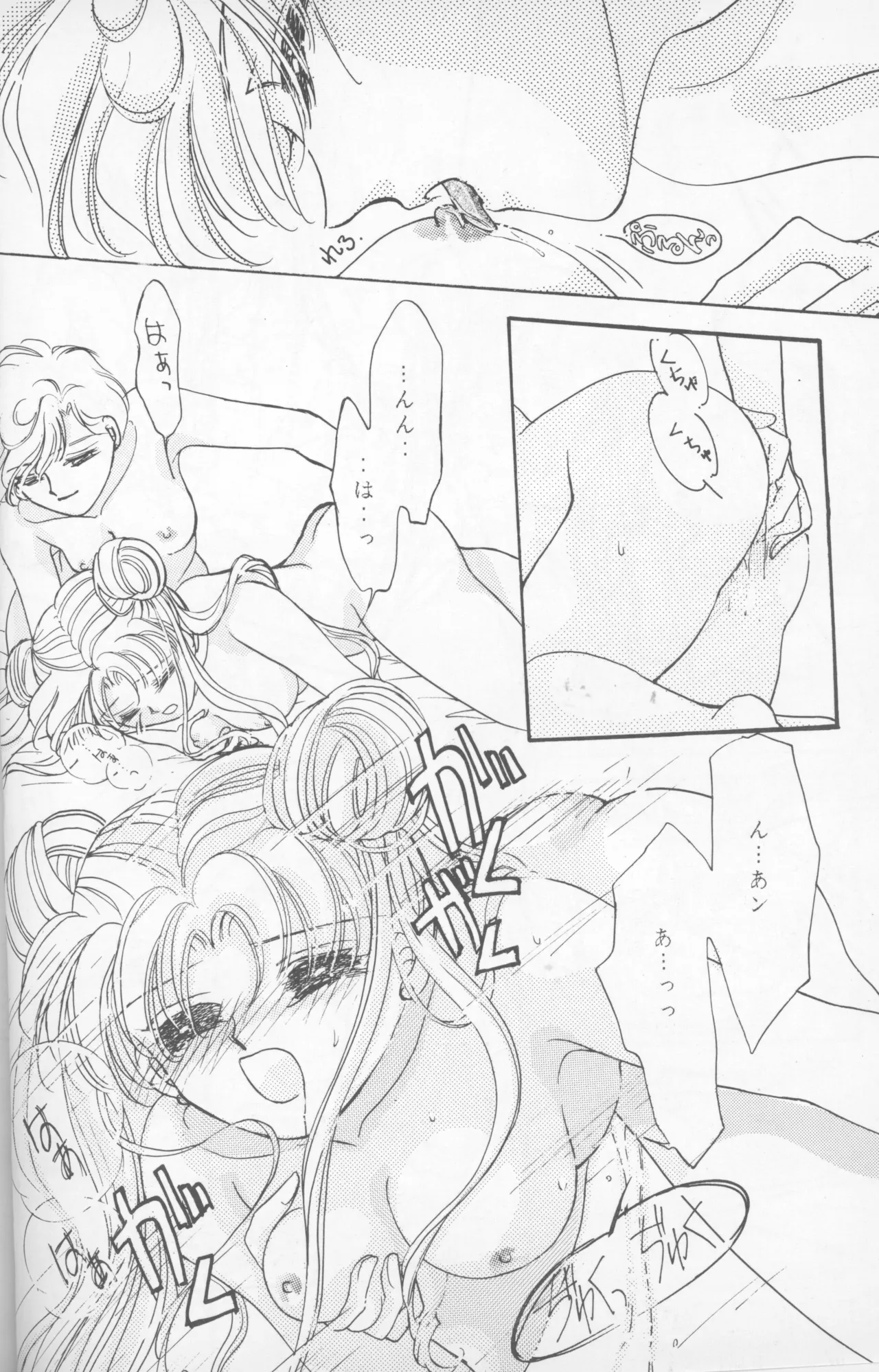 HAPPY BIRTHDAY BOOK vol.2 Page.43