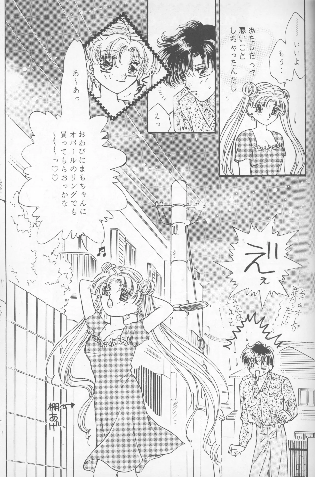 HAPPY BIRTHDAY BOOK vol.2 Page.48