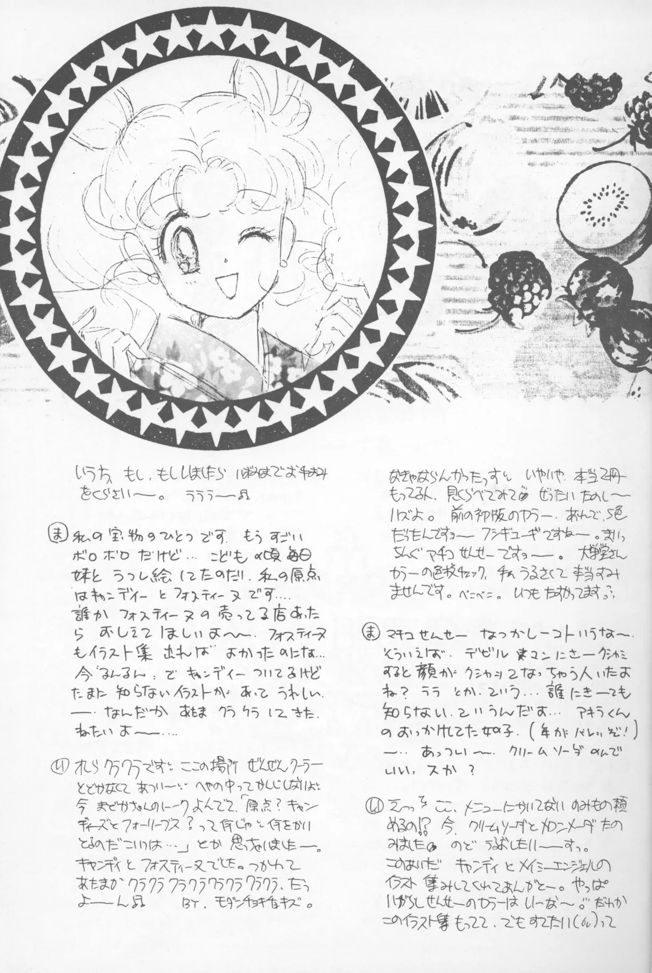 HAPPY BIRTHDAY BOOK vol.2 Page.5