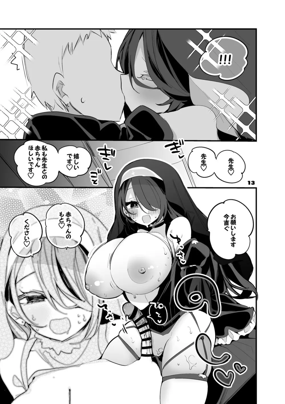 青春xエロxまとめ本2 Page.14