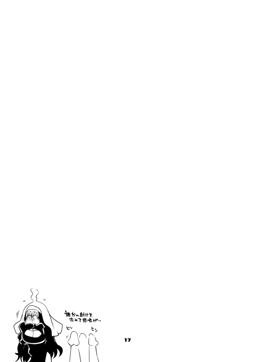 青春xエロxまとめ本2 Page.18