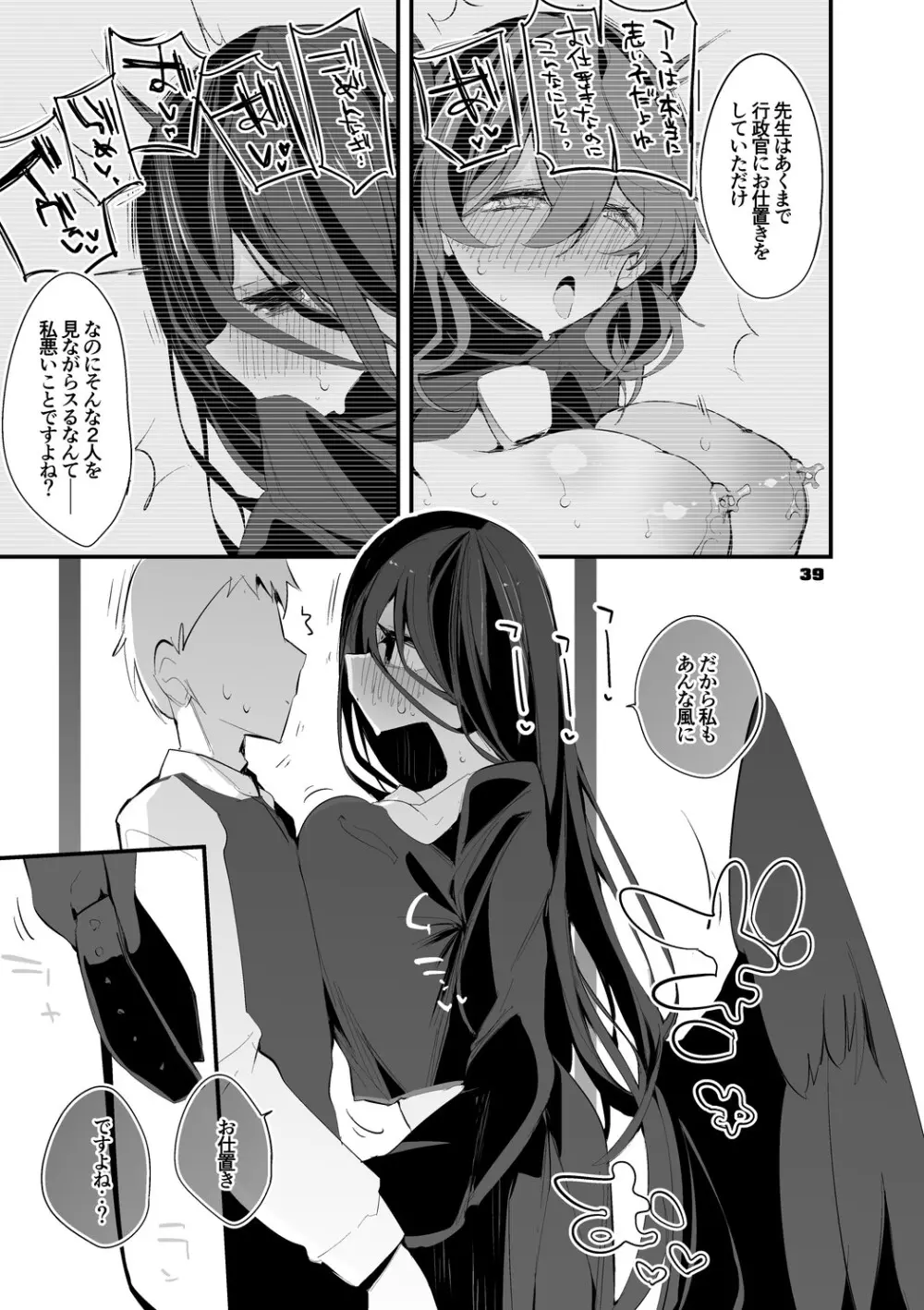 青春xエロxまとめ本2 Page.40