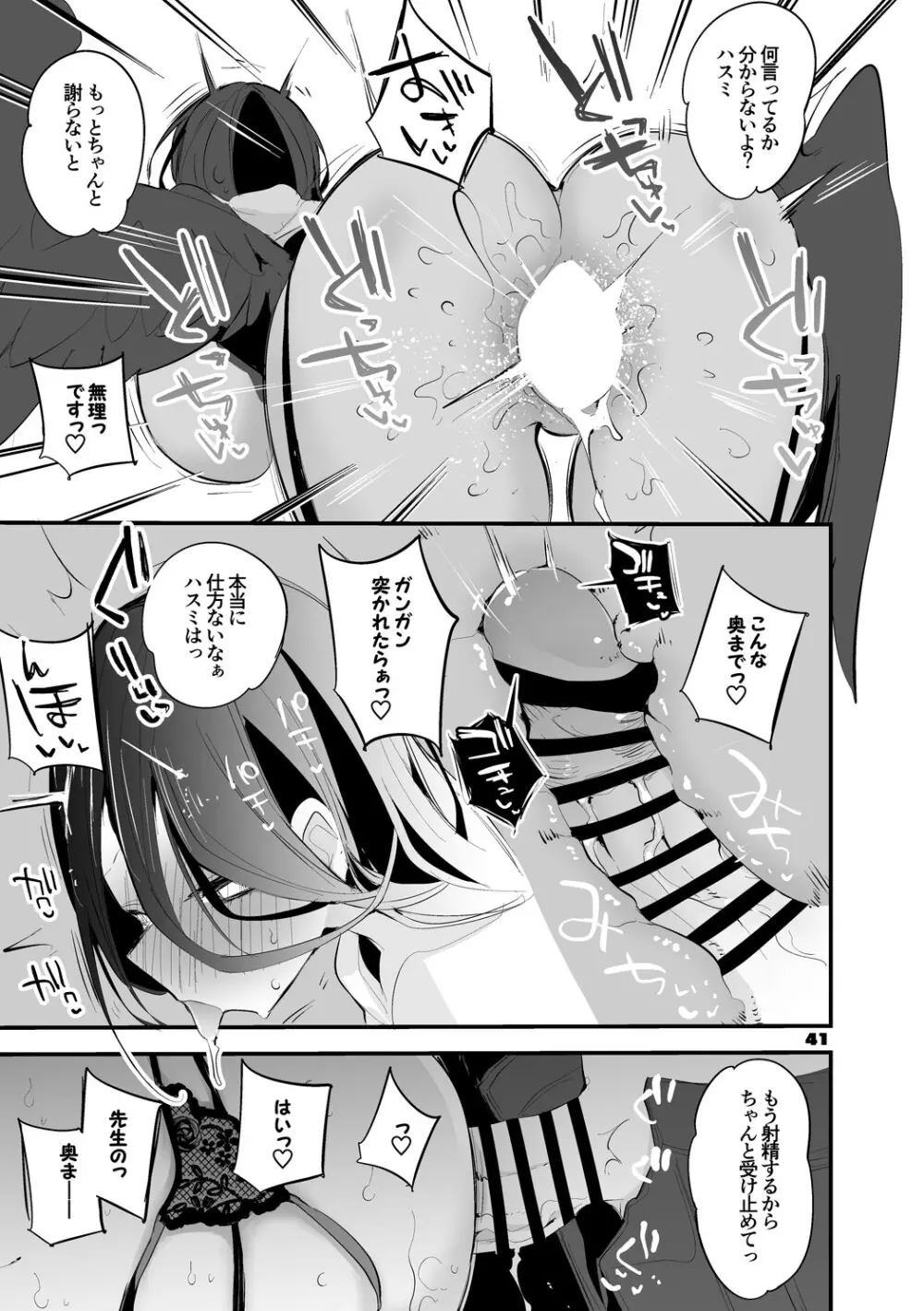 青春xエロxまとめ本2 Page.42