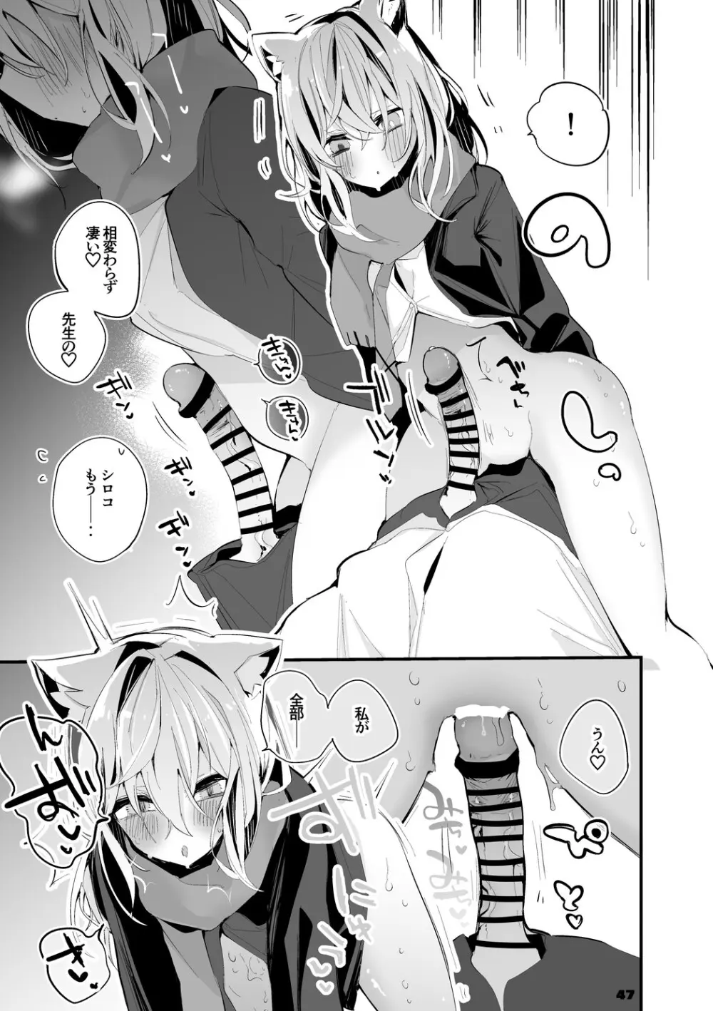 青春xエロxまとめ本2 Page.48