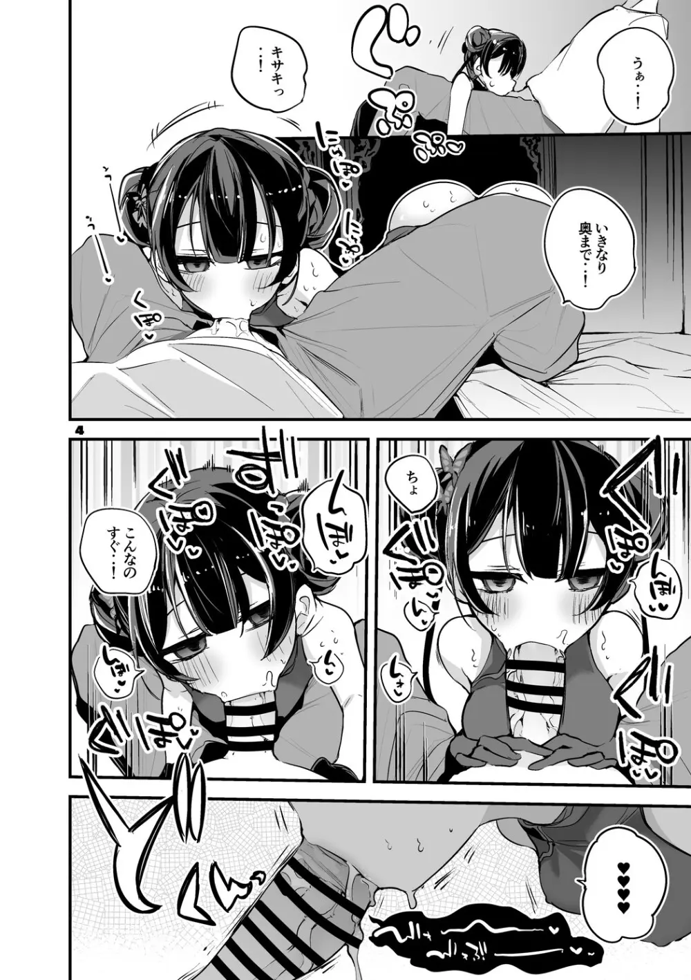 青春xエロxまとめ本2 Page.5