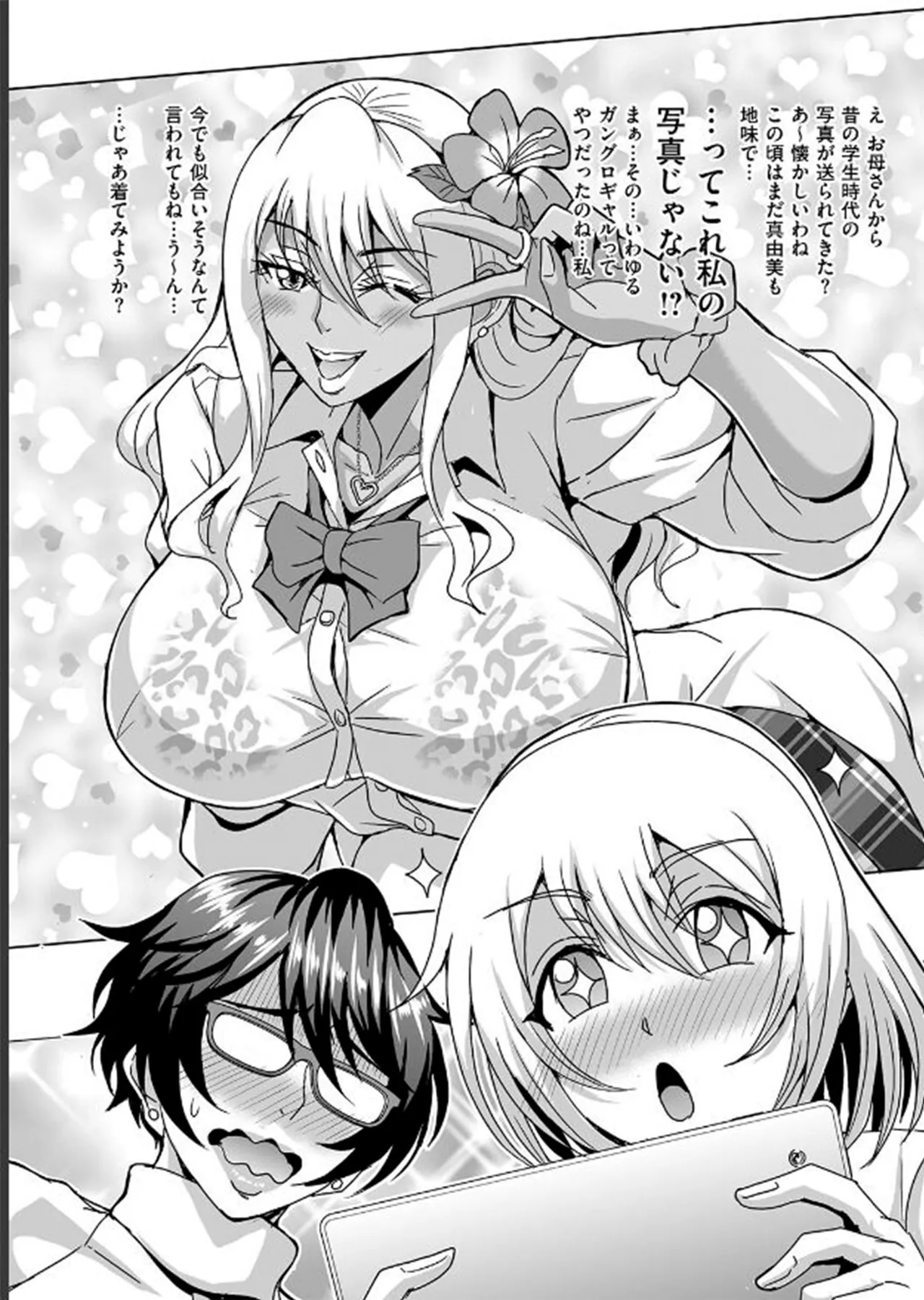 Arofour Dokushin BariCare Oba-san ga Yuujin no Musuko demo 3.5b Page.2