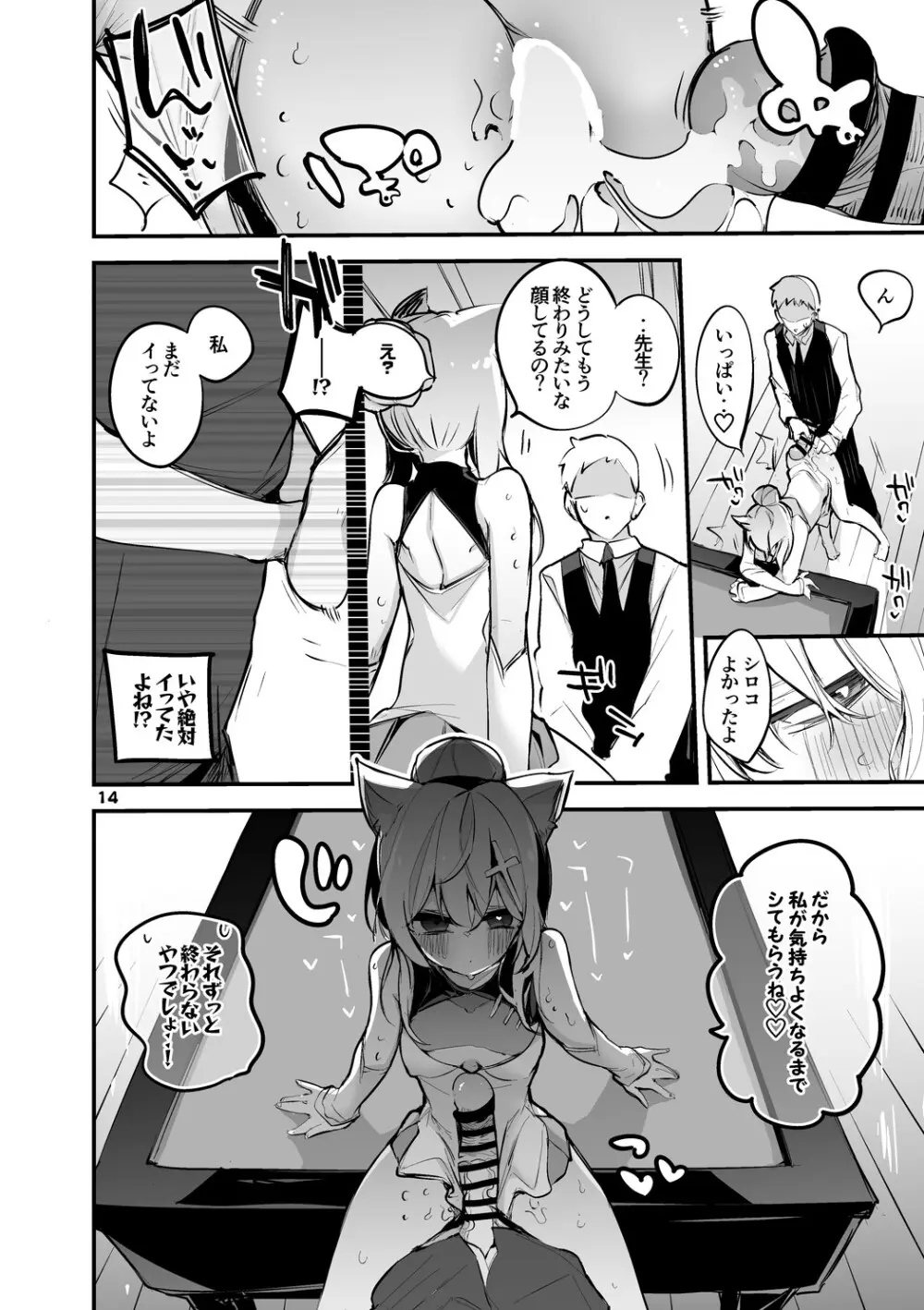 青春xエロxまとめ本4 Page.15