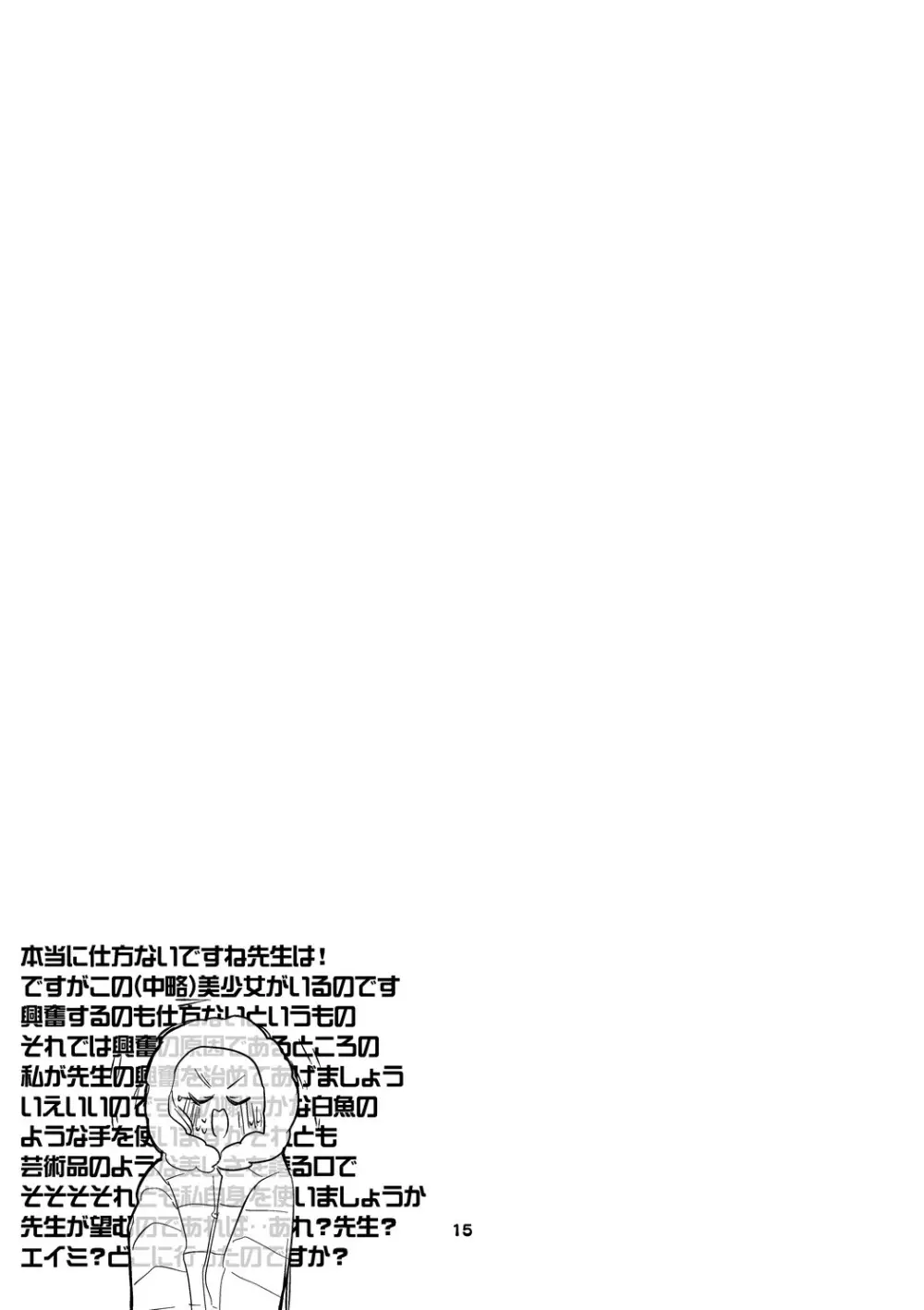 青春xエロxまとめ本4 Page.16