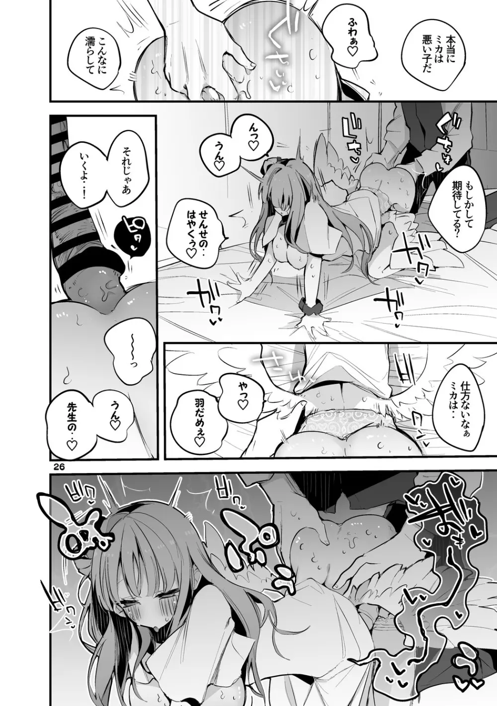 青春xエロxまとめ本4 Page.27