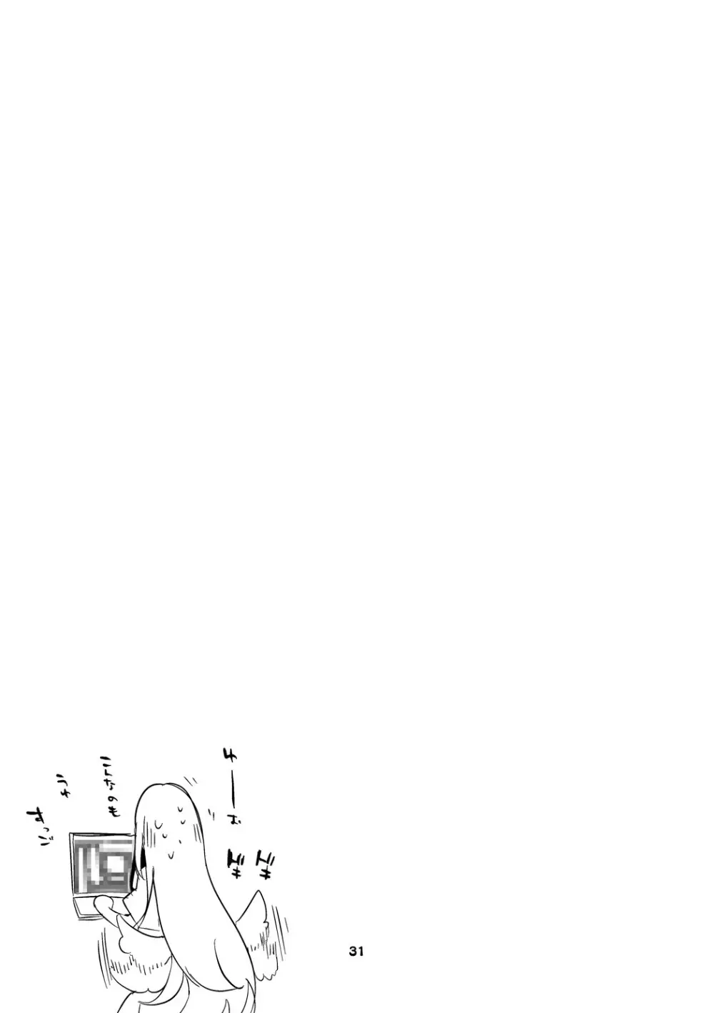 青春xエロxまとめ本4 Page.32