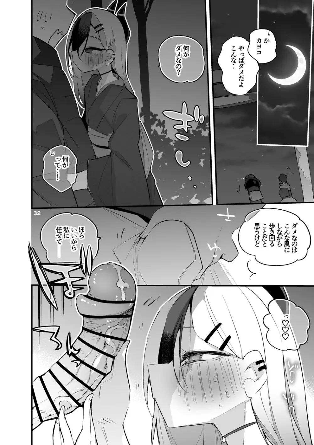 青春xエロxまとめ本4 Page.33