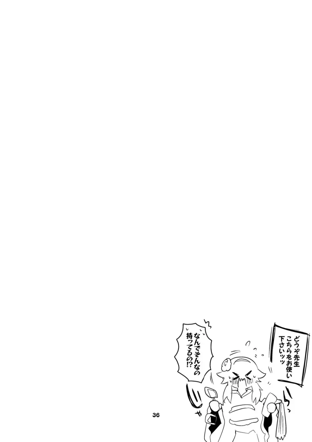 青春xエロxまとめ本4 Page.37
