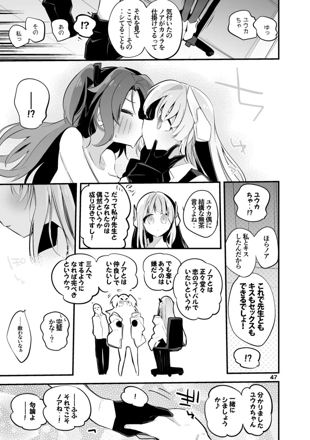 青春xエロxまとめ本4 Page.48