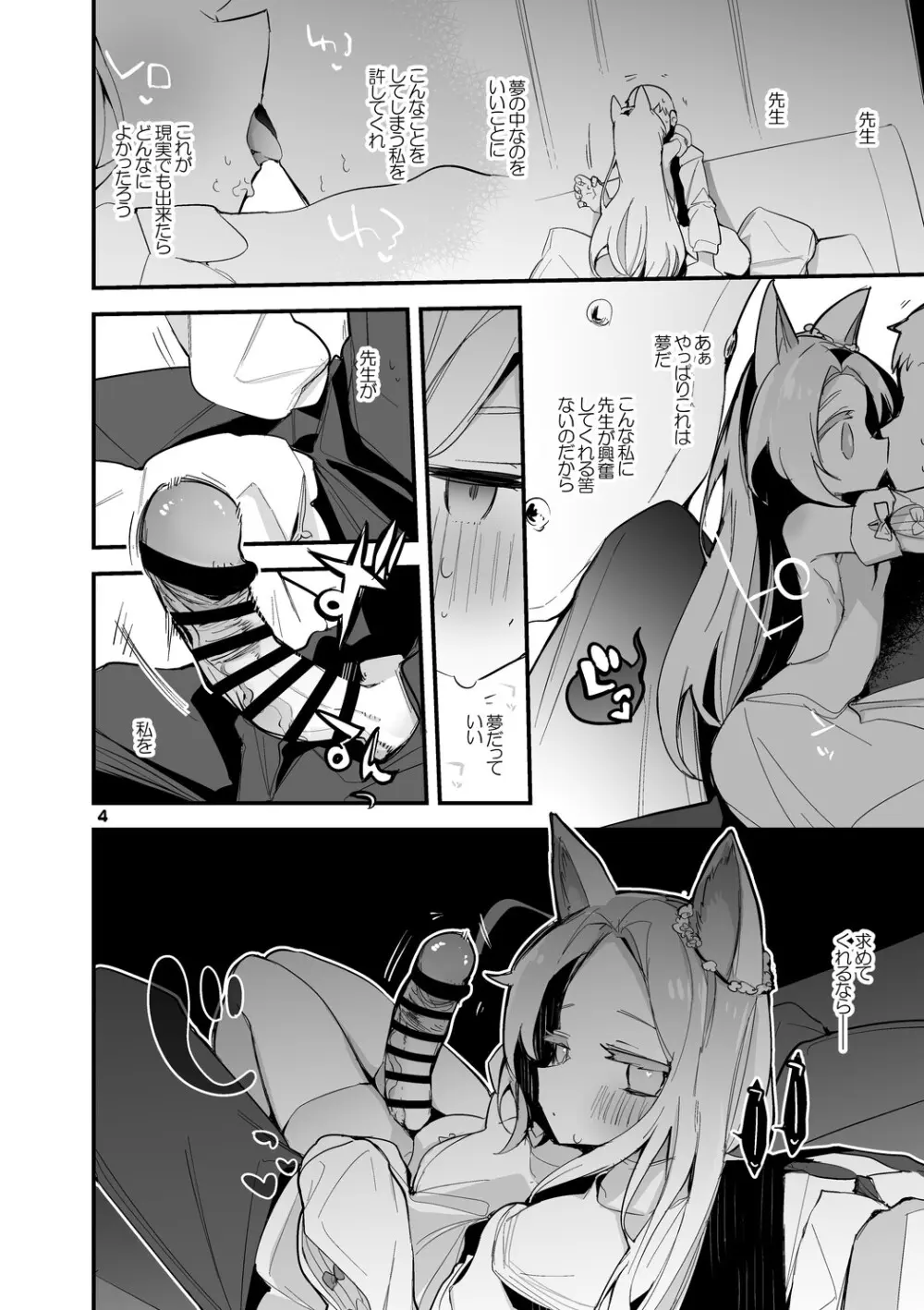青春xエロxまとめ本4 Page.5
