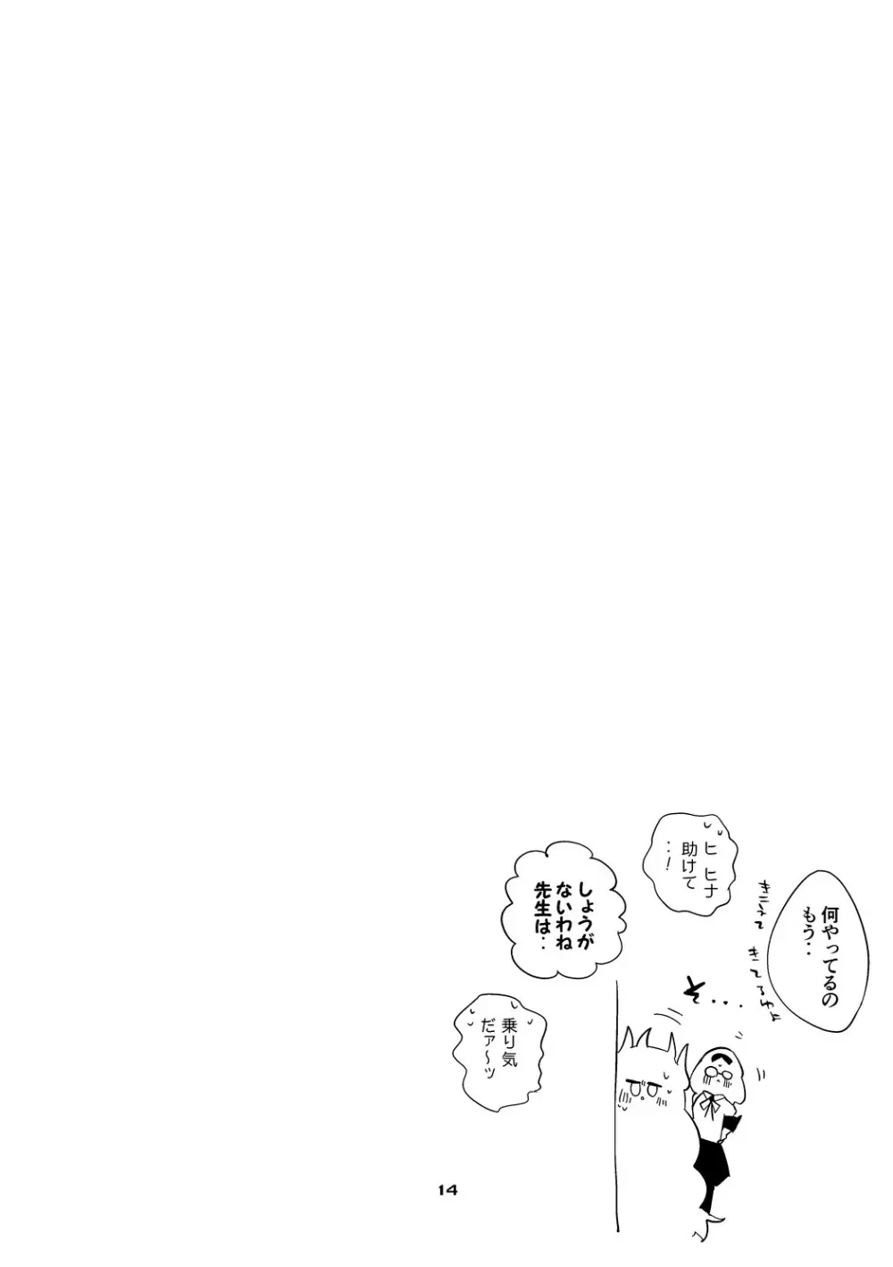 青春xエロxまとめ本5 Page.15