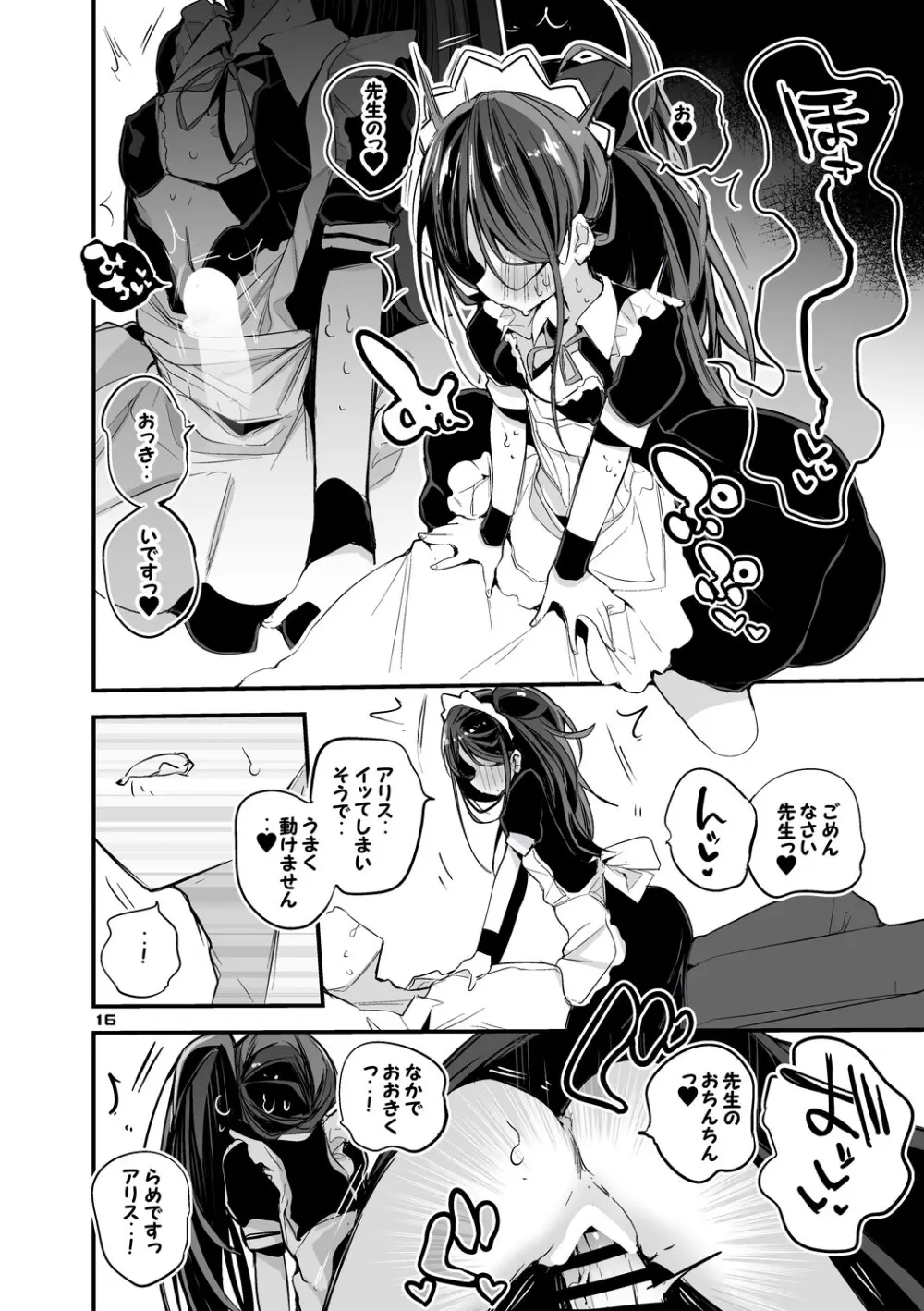 青春xエロxまとめ本5 Page.17