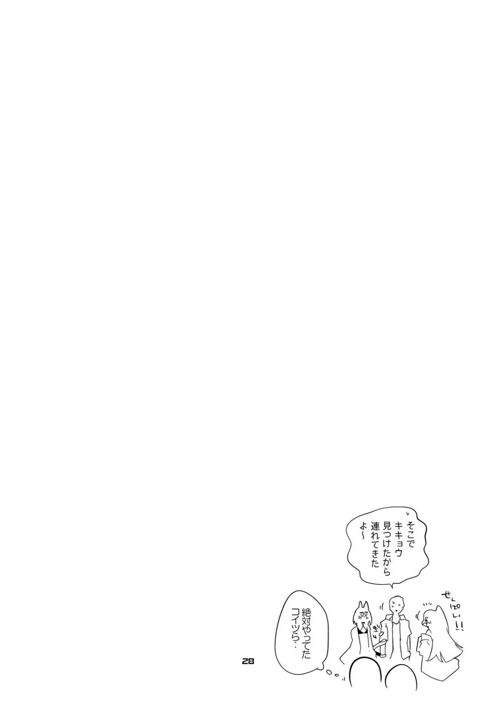 青春xエロxまとめ本5 Page.29