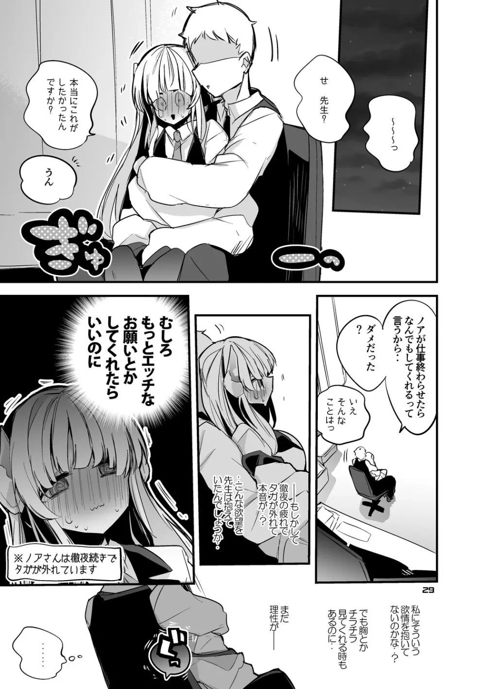 青春xエロxまとめ本5 Page.30
