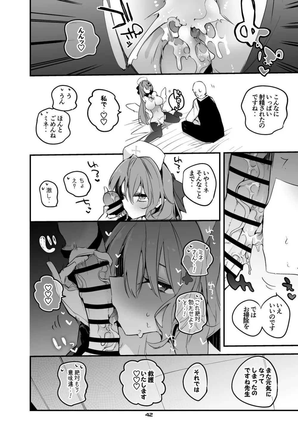 青春xエロxまとめ本5 Page.43