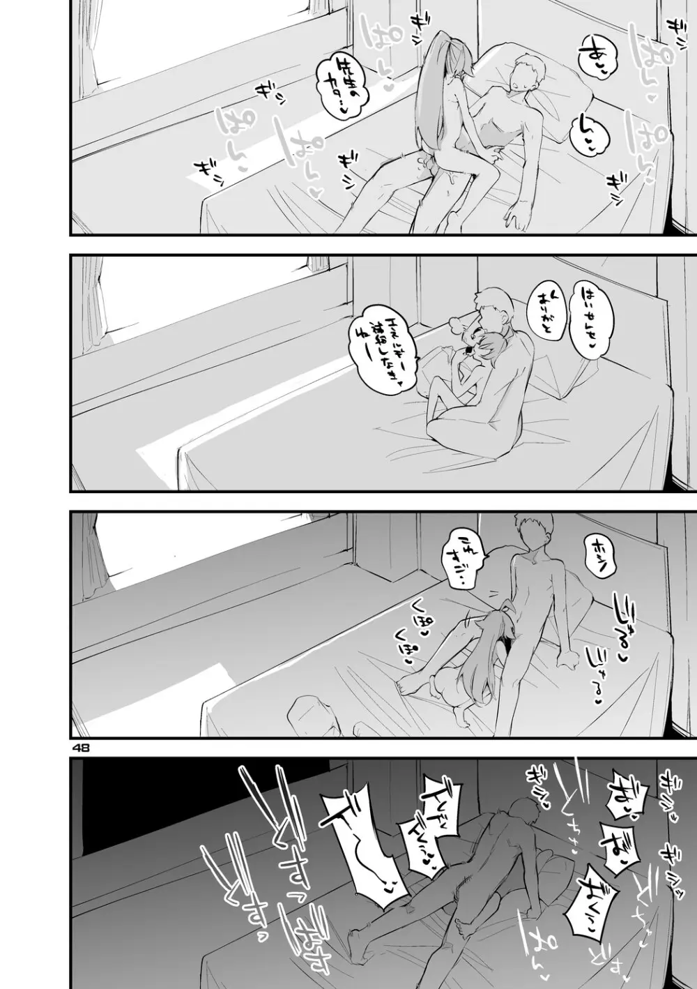 青春xエロxまとめ本5 Page.49