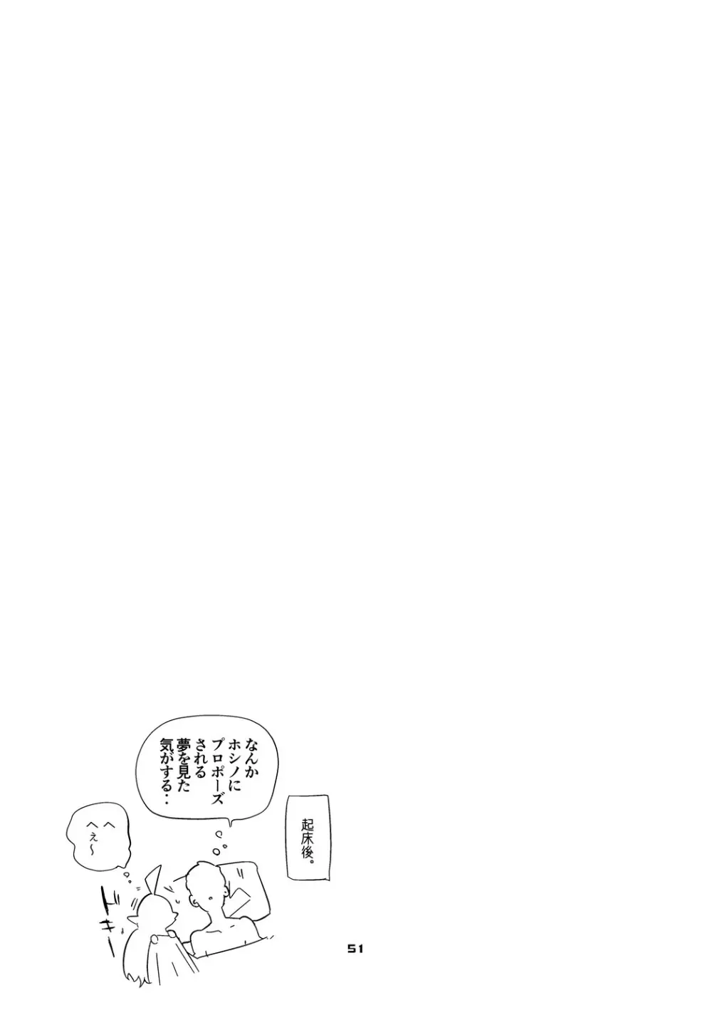 青春xエロxまとめ本5 Page.52