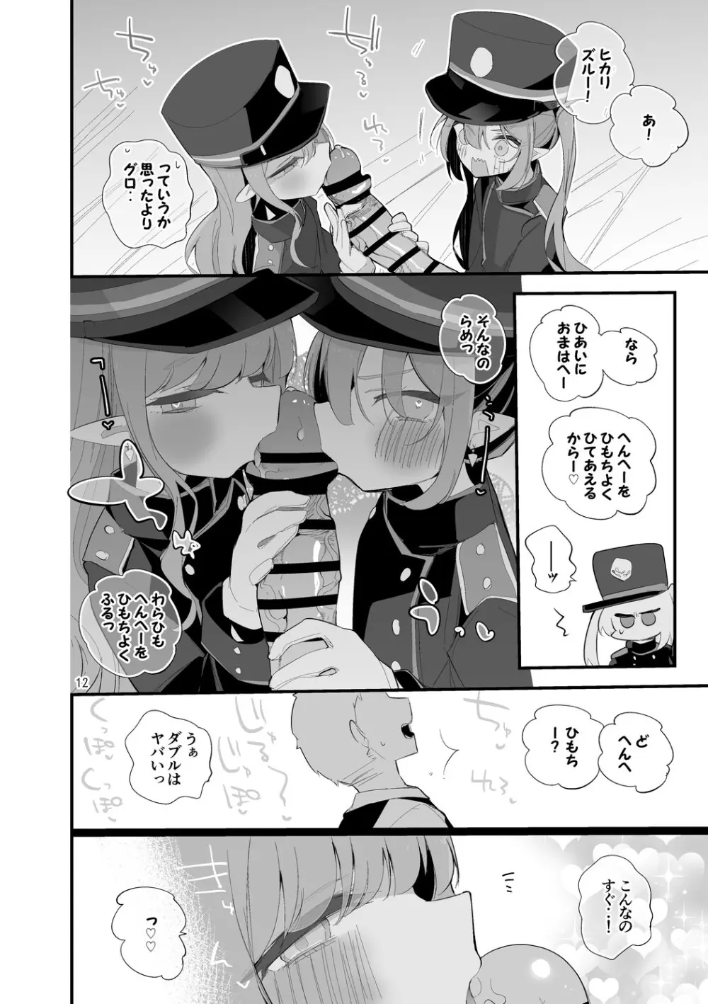 青春xエロxまとめ本6 Page.13