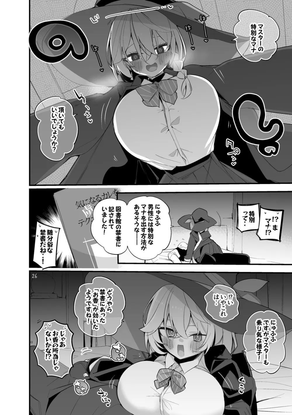 青春xエロxまとめ本6 Page.27