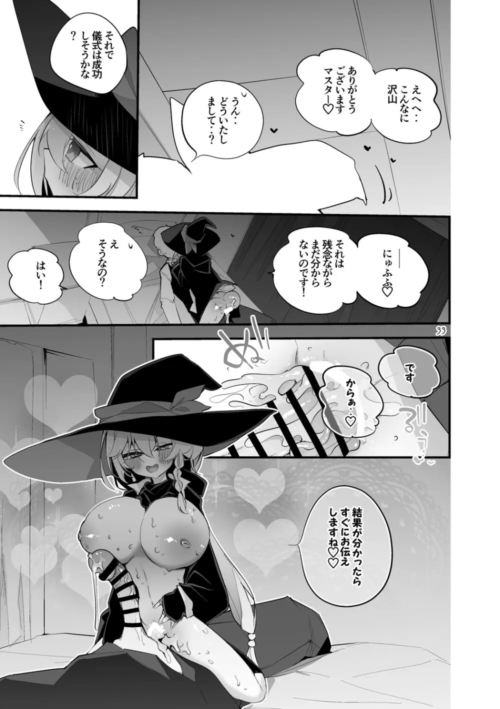 青春xエロxまとめ本6 Page.34
