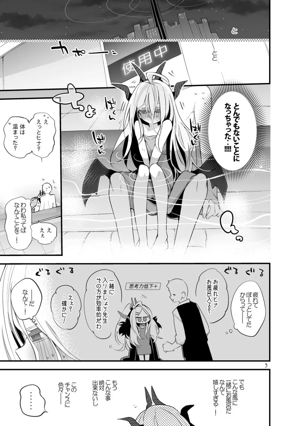 青春xエロxまとめ本6 Page.4