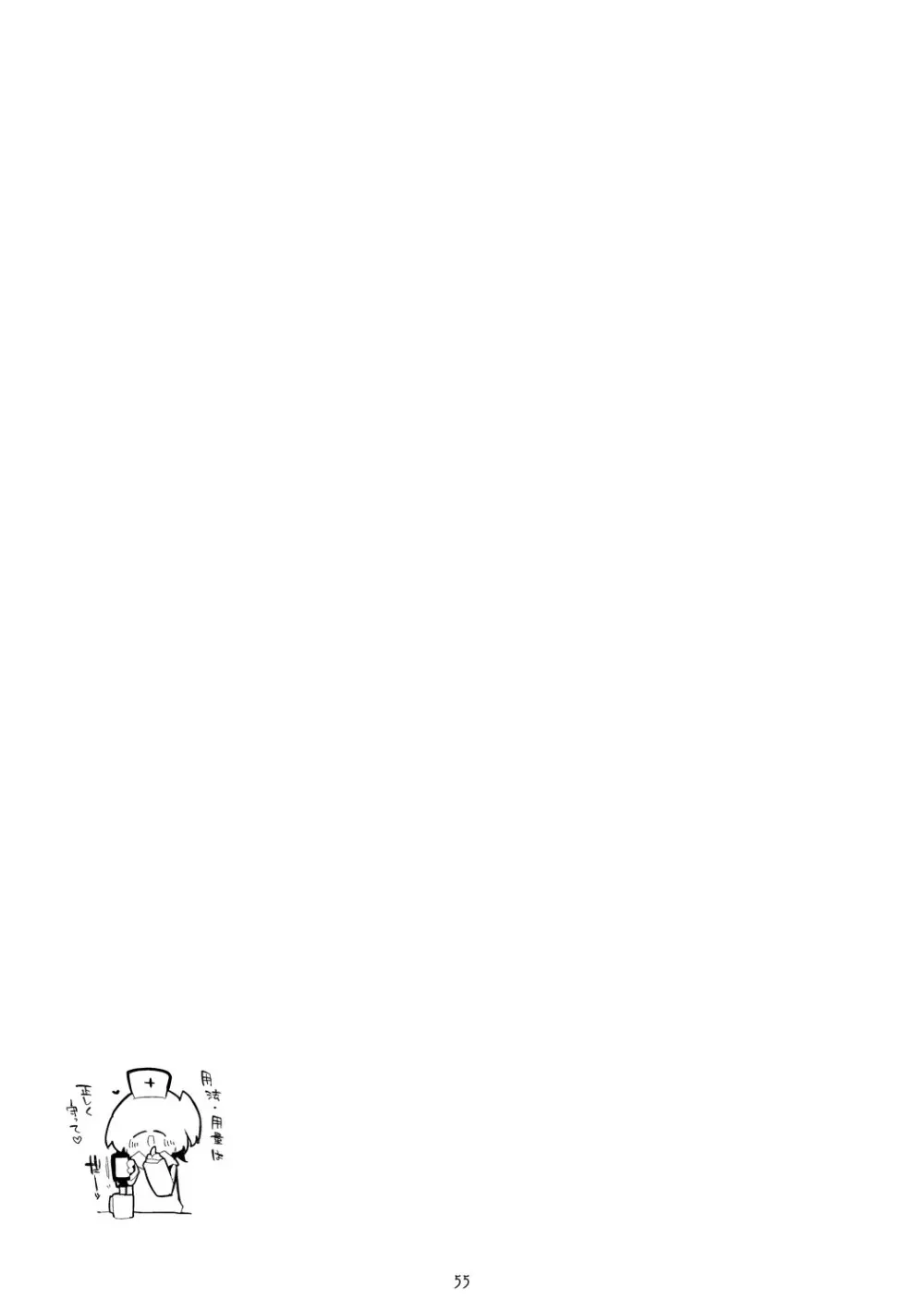 青春xエロxまとめ本6 Page.56