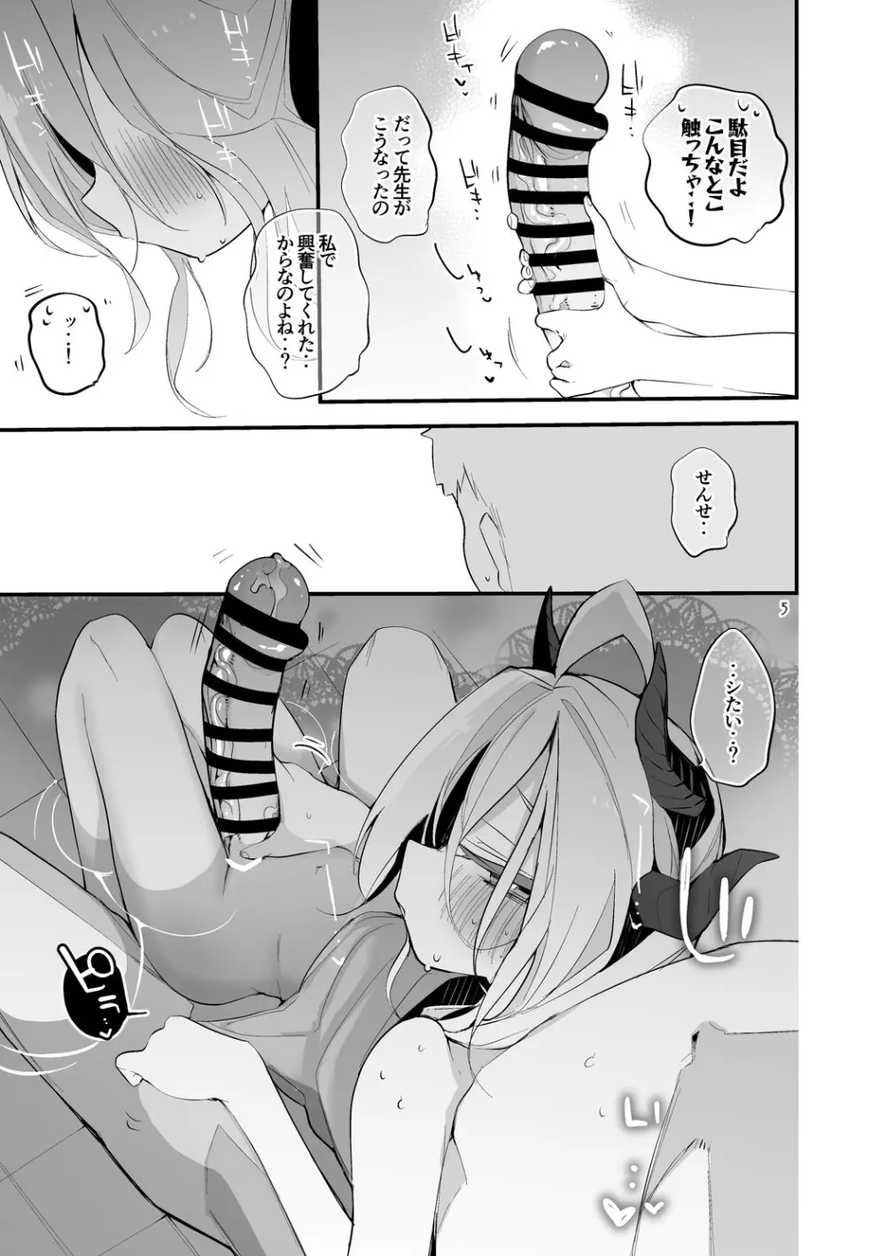 青春xエロxまとめ本6 Page.6