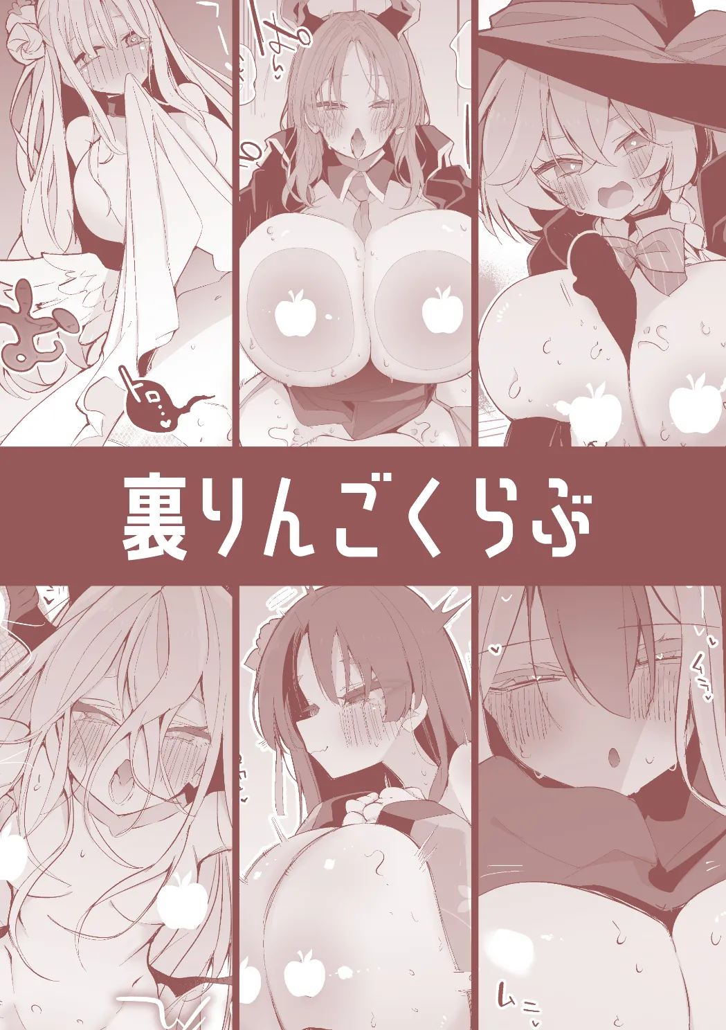 青春xエロxまとめ本6 Page.68