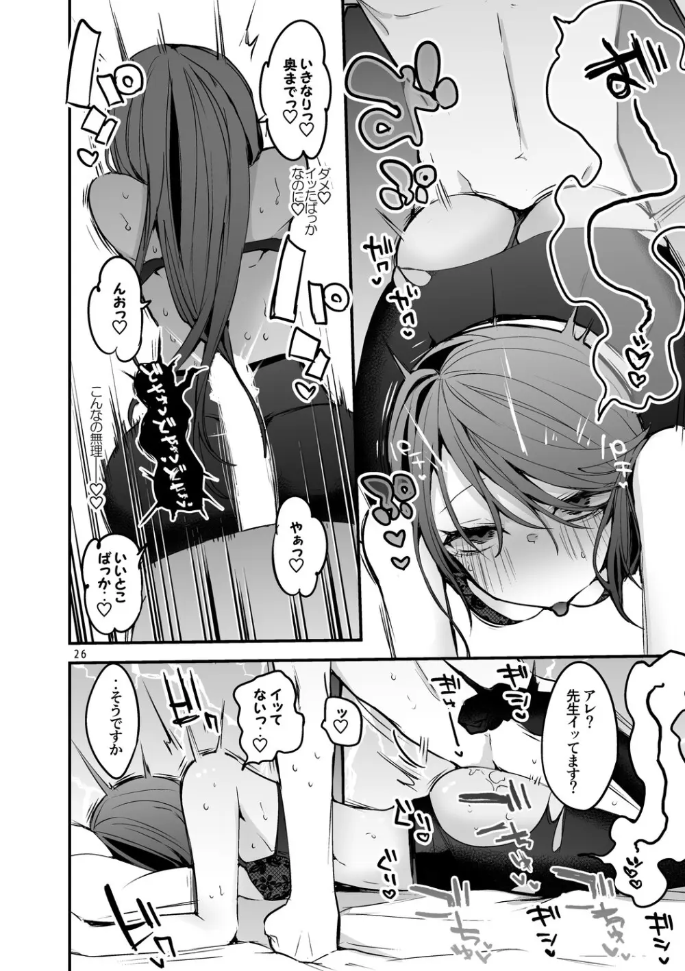 にじエロまとめ本3 Page.27