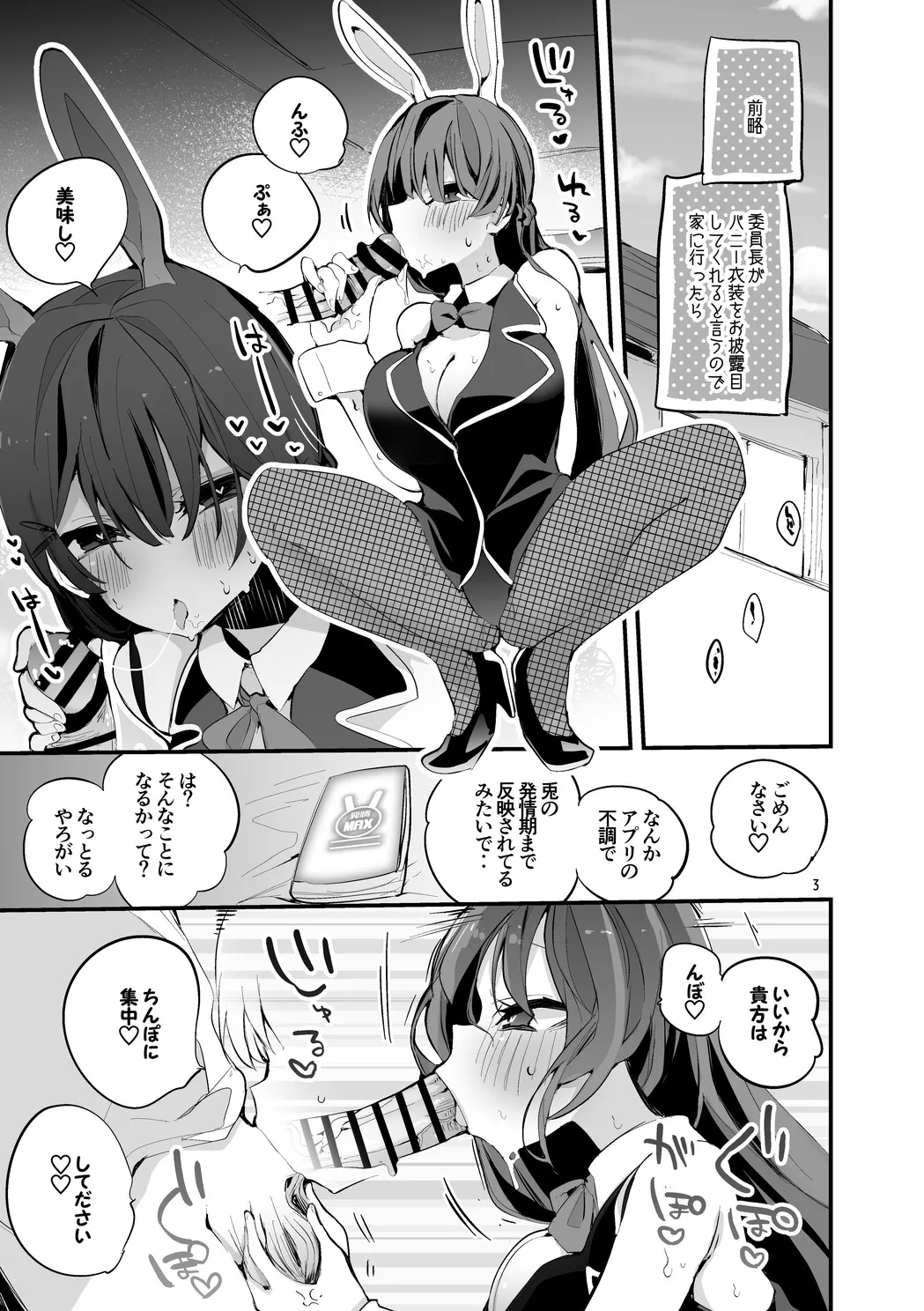 にじエロまとめ本3 Page.4