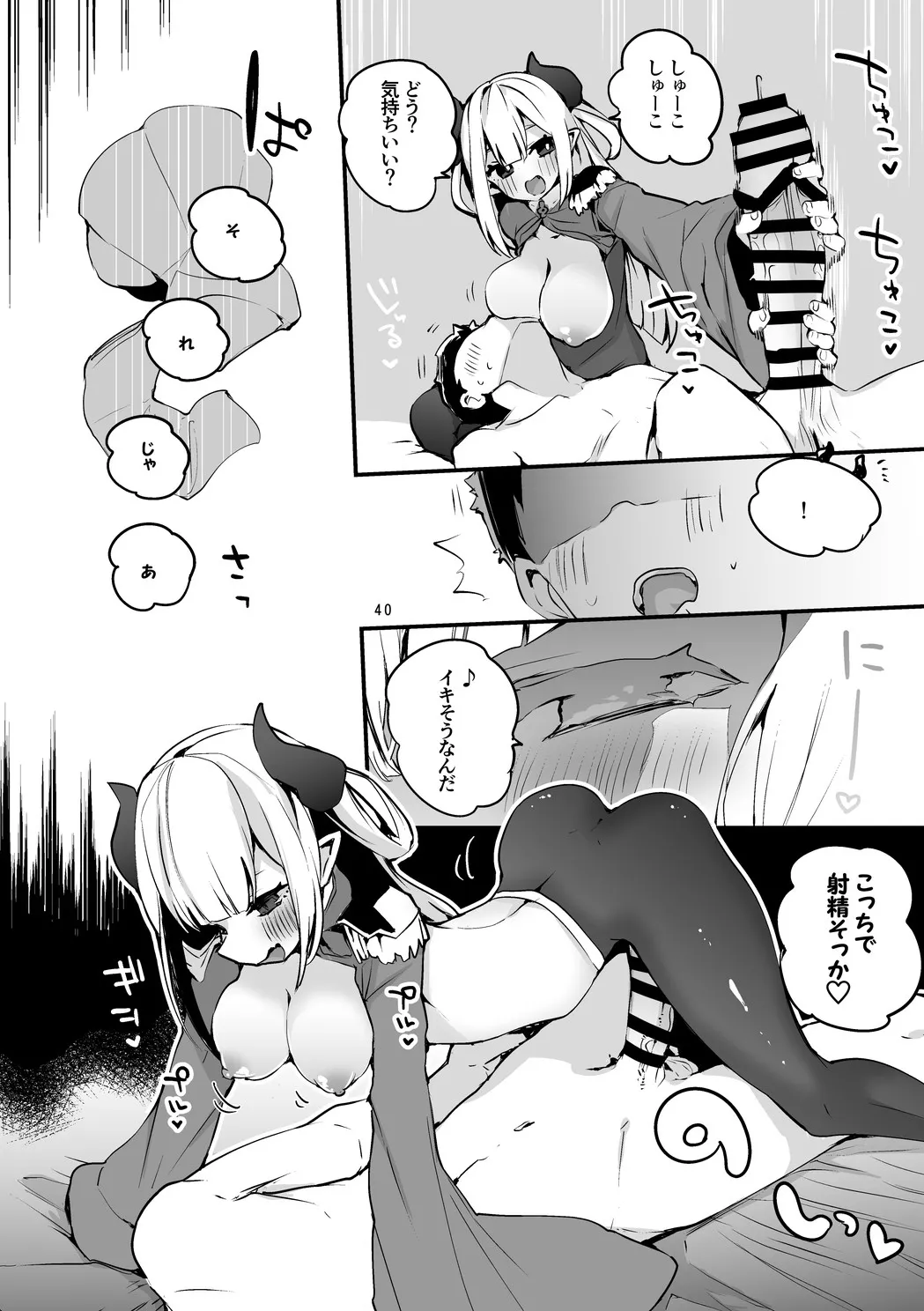 にじエロまとめ本3 Page.41