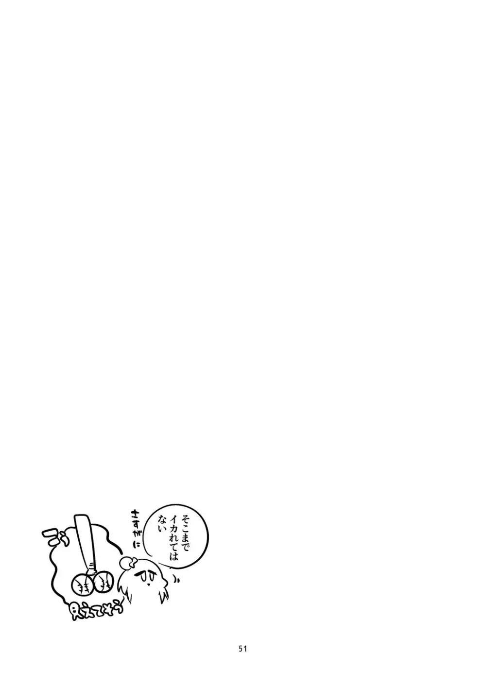 にじエロまとめ本3 Page.52