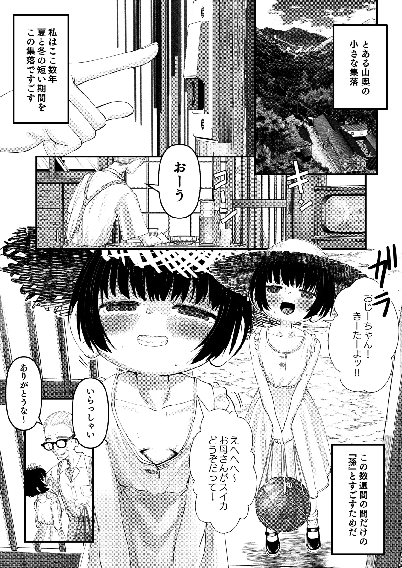 のり子の成長記録