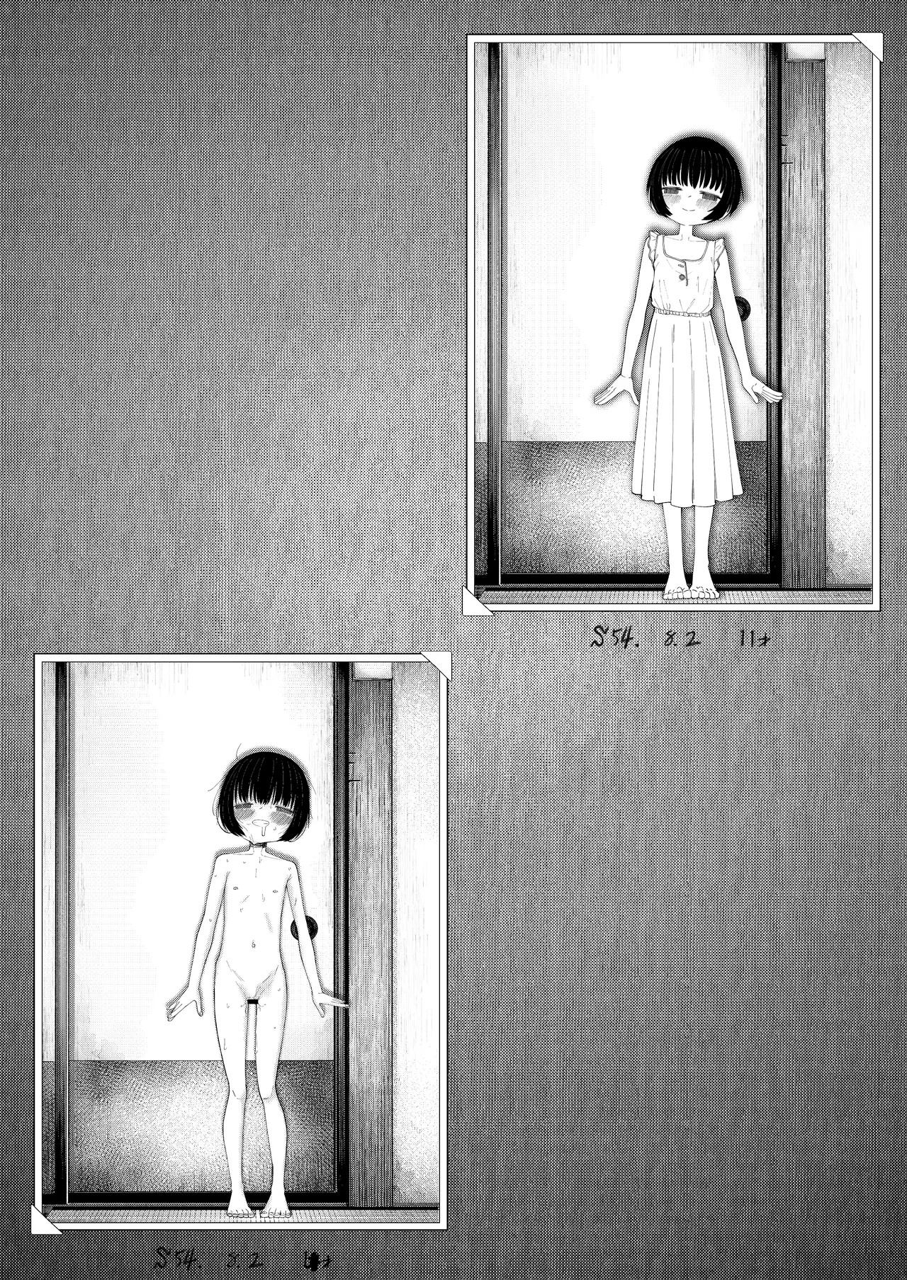 のり子の成長記録 Page.10