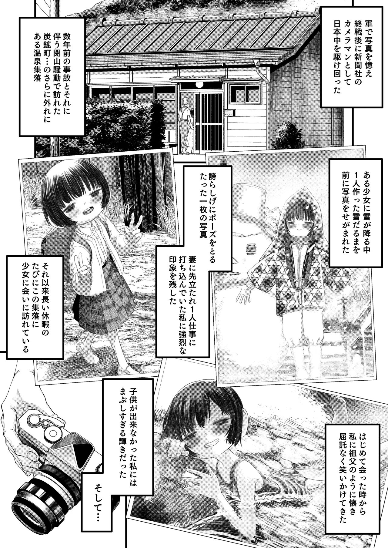 のり子の成長記録 Page.2