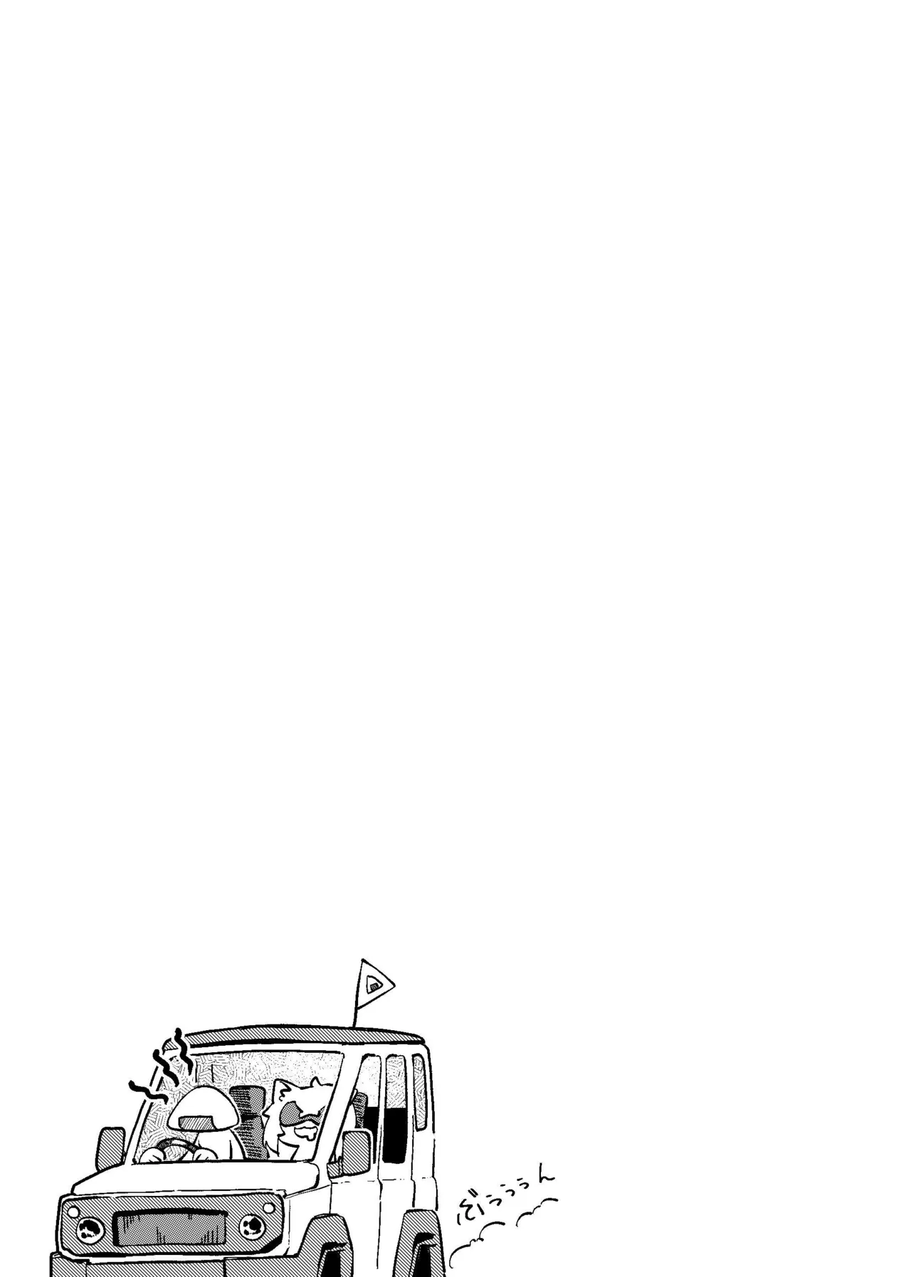 おかころとHOT&STICKY夏休み Page.3