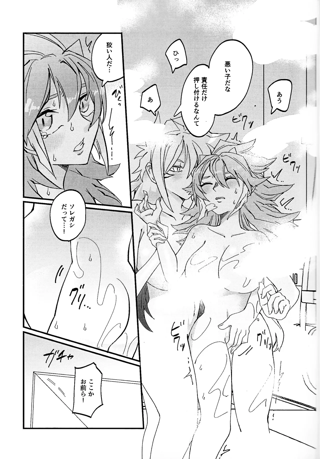鞭♡無知パラダイス～淫れ咲く爆乳の園～ Page.10