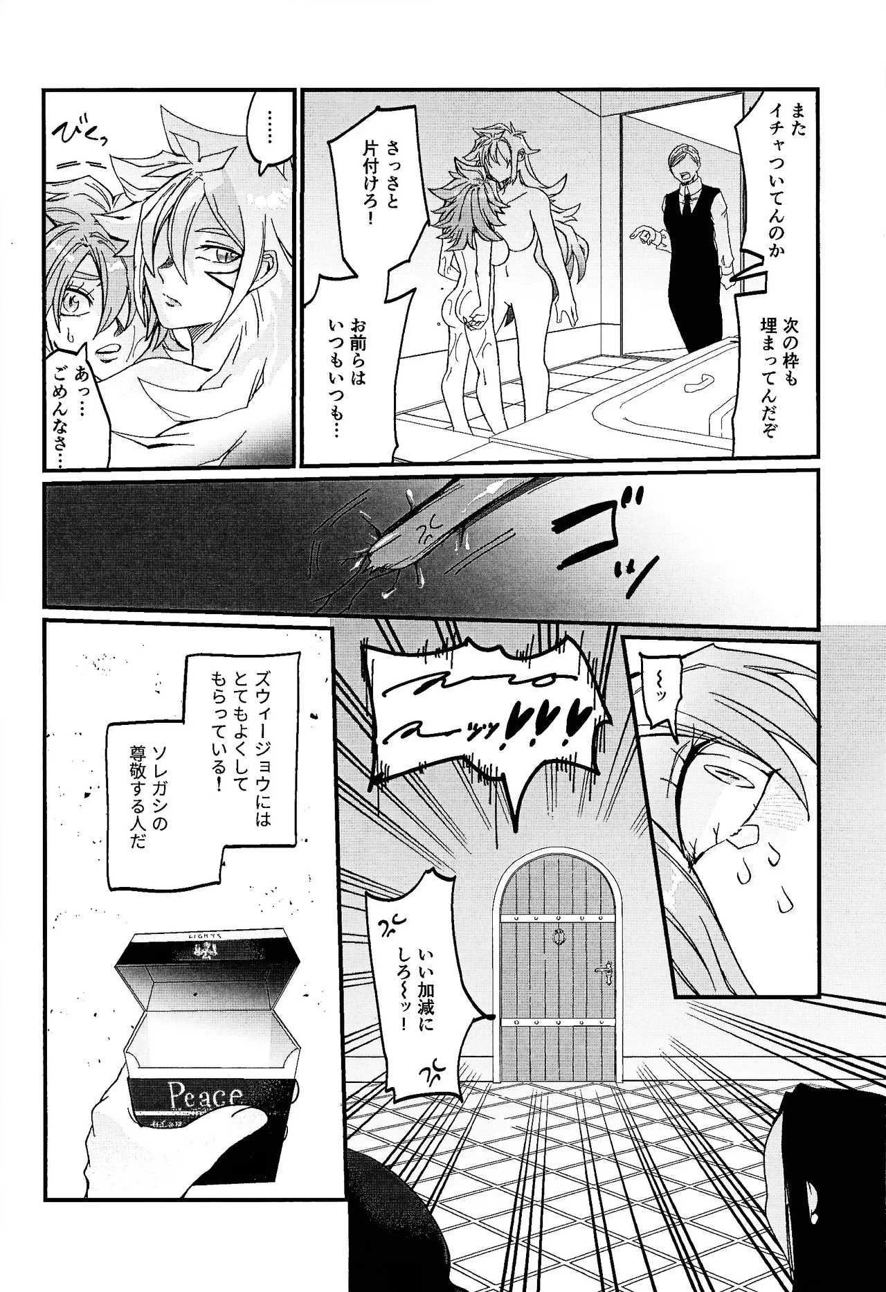 鞭♡無知パラダイス～淫れ咲く爆乳の園～ Page.11