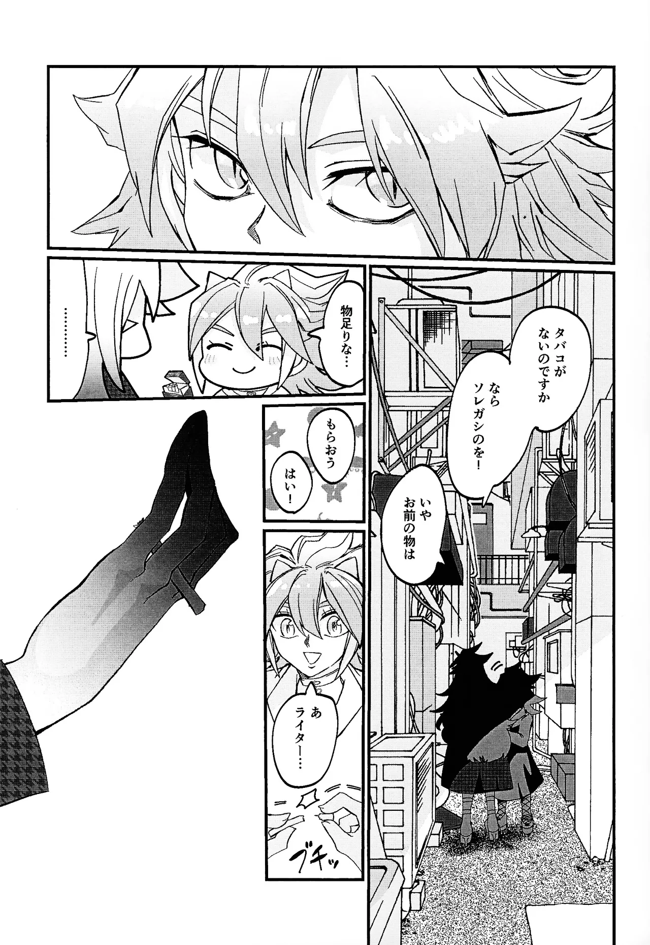 鞭♡無知パラダイス～淫れ咲く爆乳の園～ Page.12